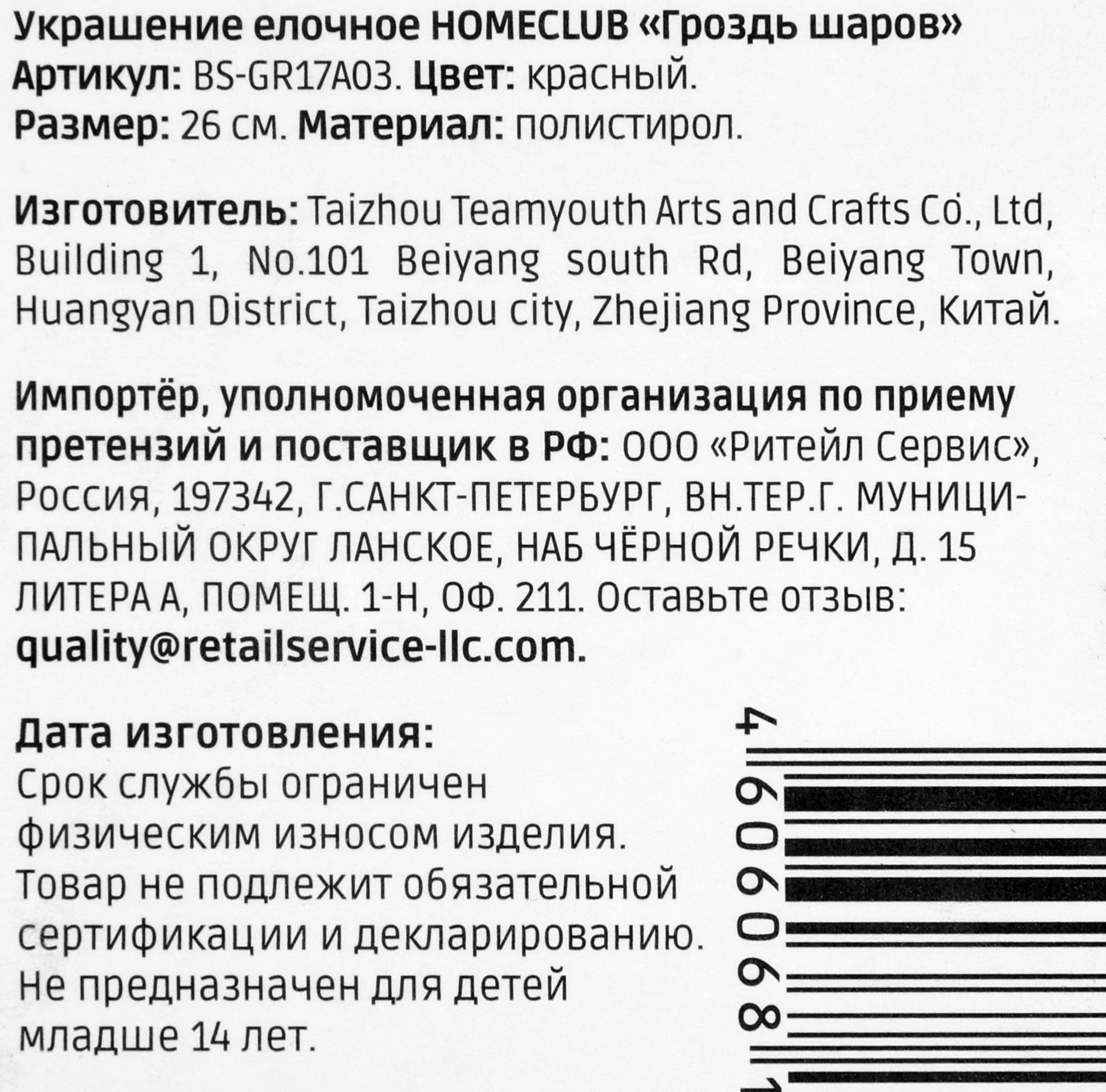 Превью изображения товара