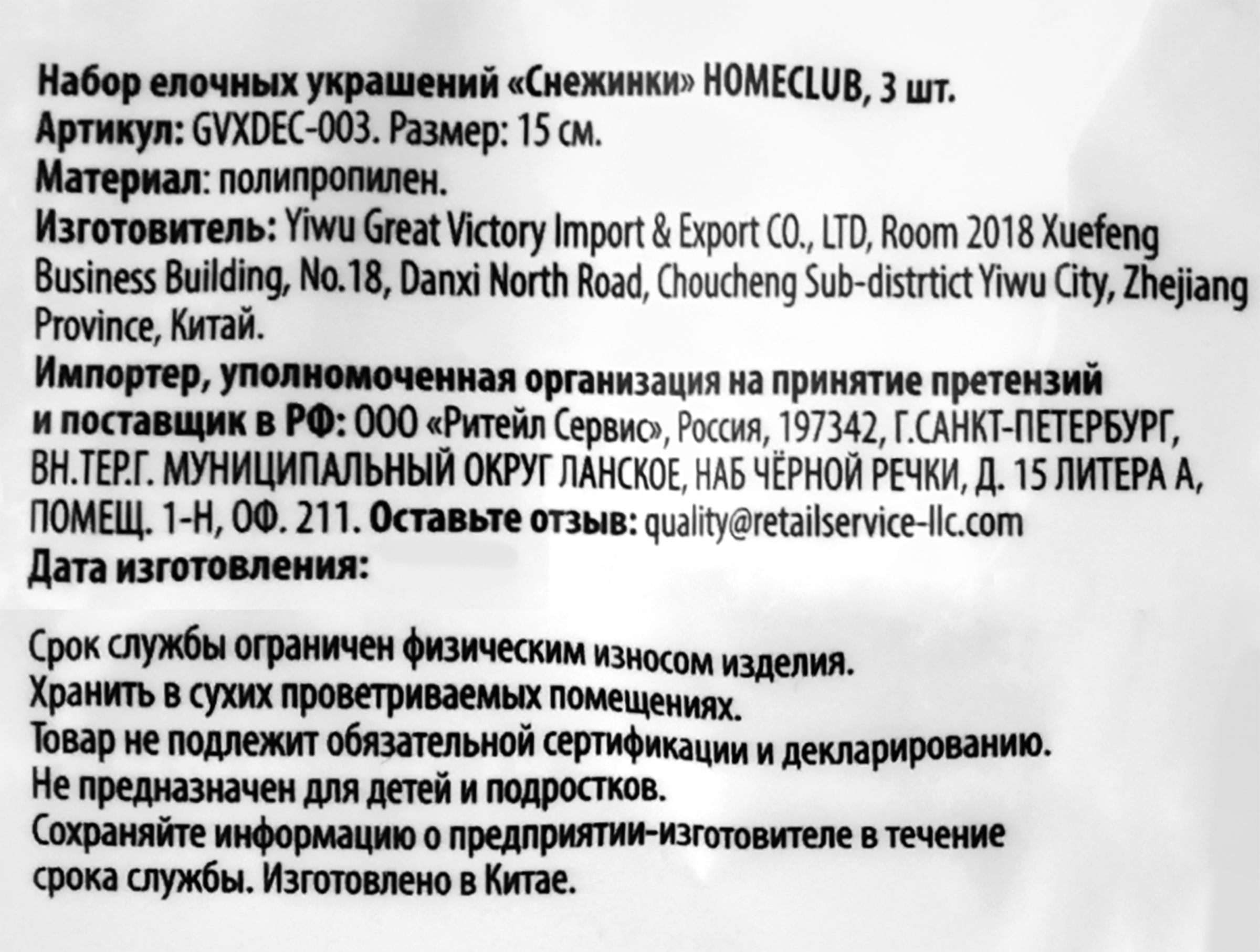 Превью изображения товара