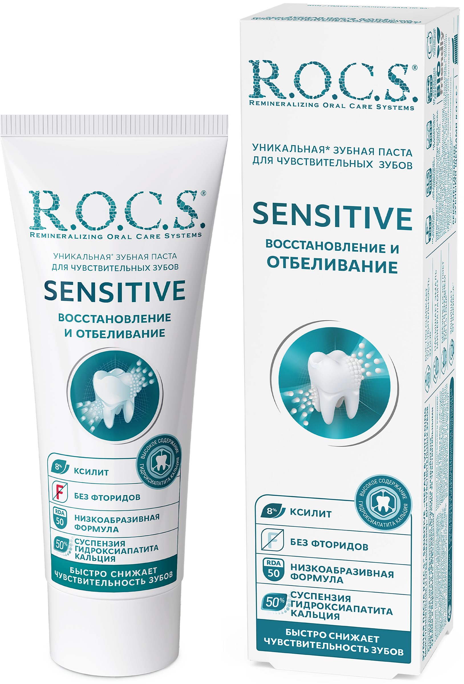 Изображение товара Зубная паста R.O.C.S. Sensitive Восстановление и отбеливание, 94г для чувствительных зубов