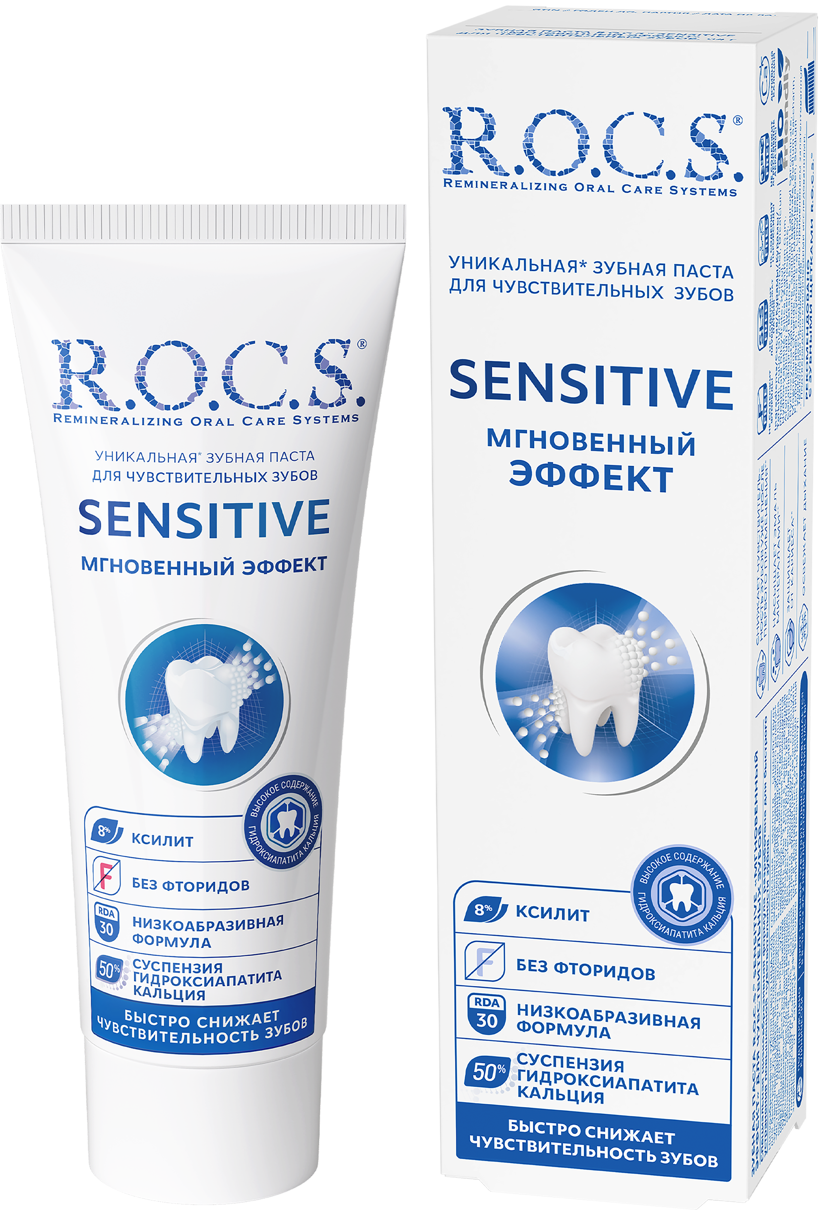 Изображение товара Зубная паста R.O.C.S. Sensitive Мгновенный эффект для чувствительных зубов 94г