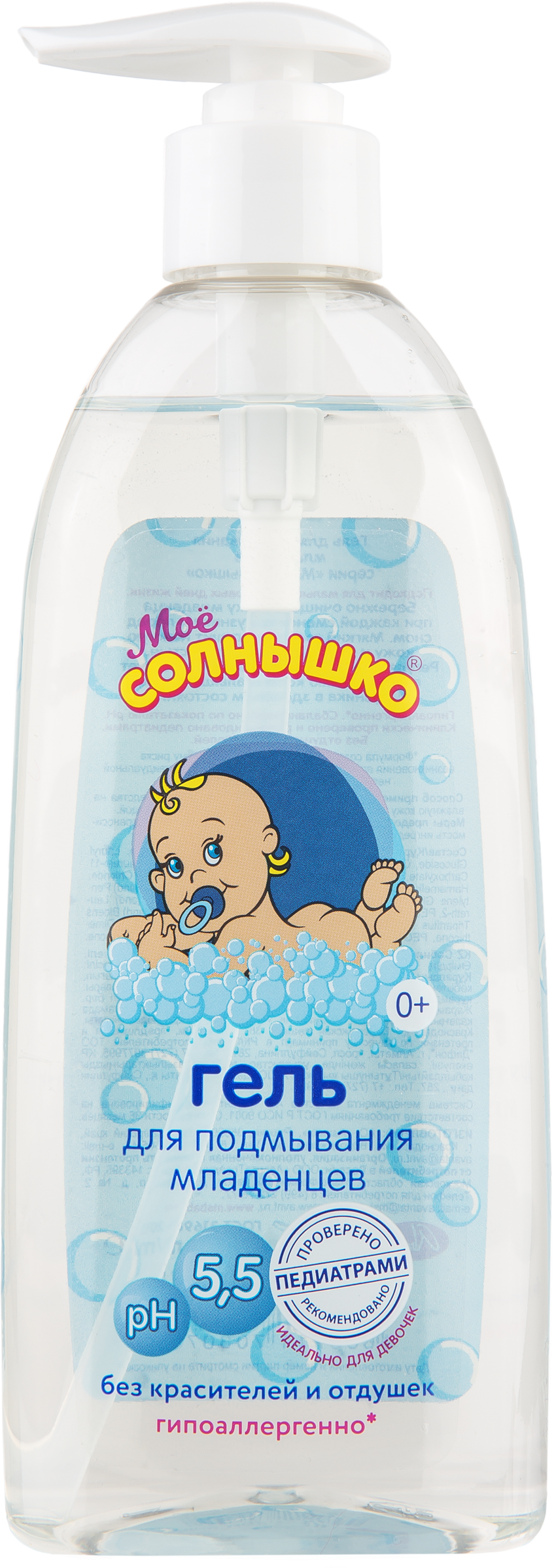 Изображение товара Гель для подмывания младенцев МОЕ СОЛНЫШКО 400 мл гипоаллергенное безопасное средство для ухода за