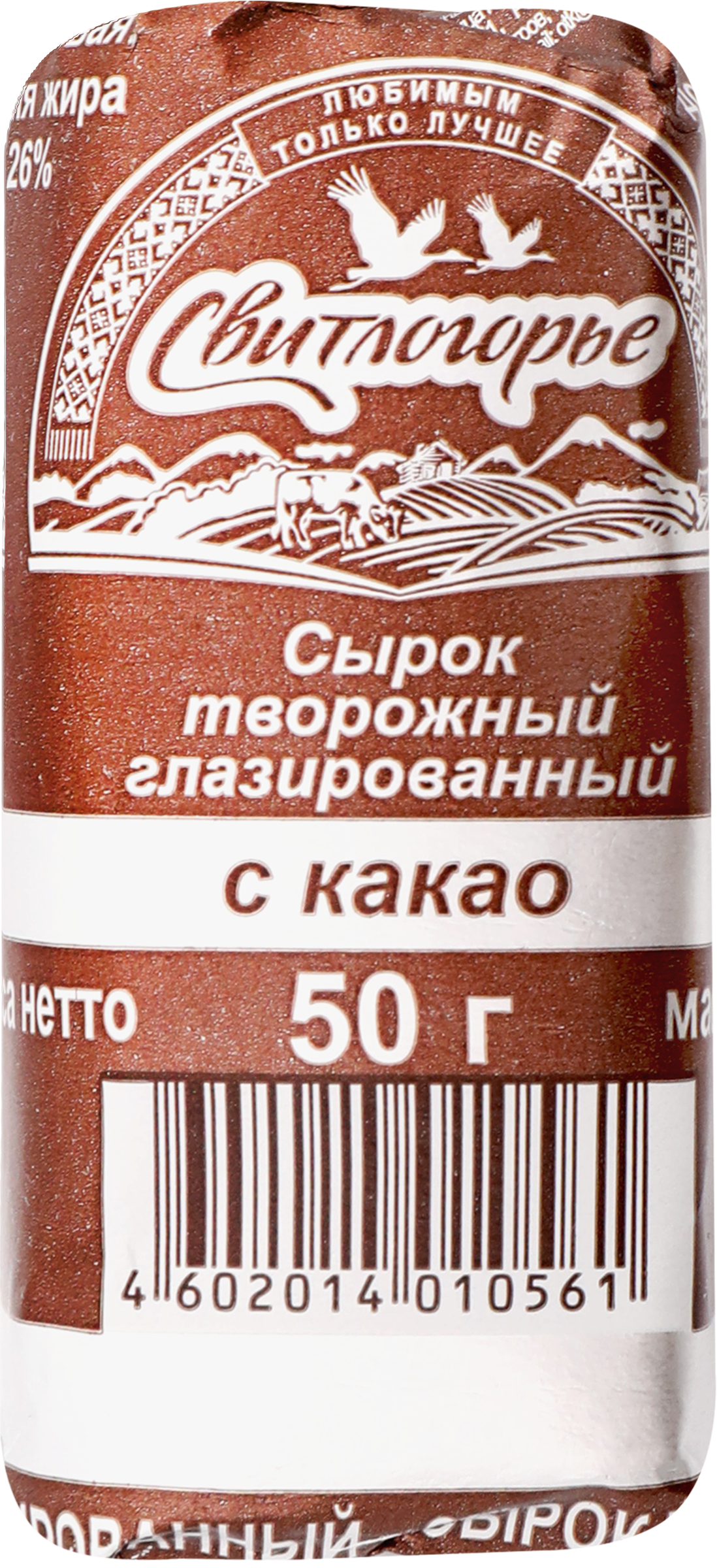 Изображение товара Сырок творожный глазированный СВИТЛОГОРЬЕ с какао 26%, без змж, 50г