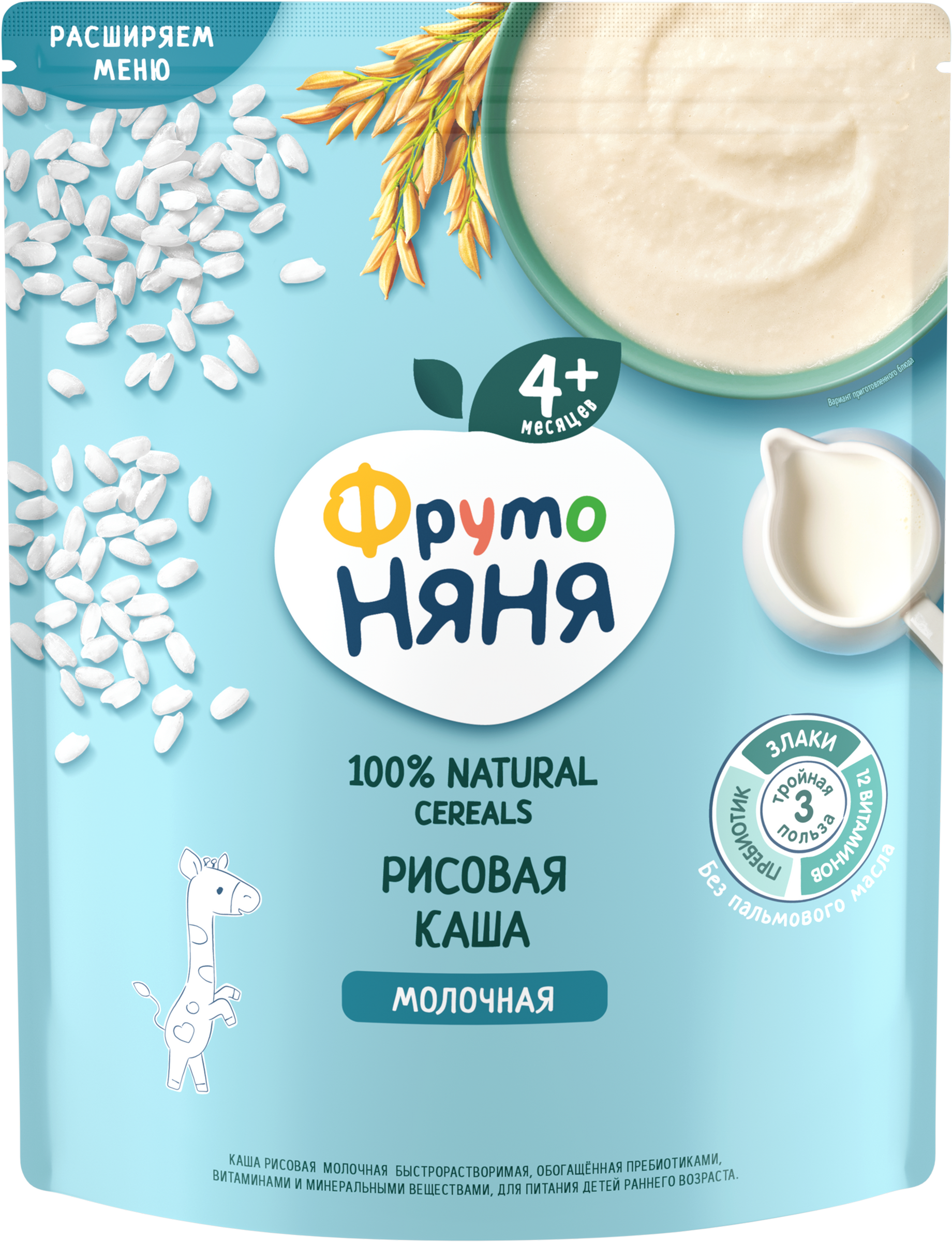 Изображение товара Каша рисовая ФРУТОНЯНЯ молочная для детей от 4 месяцев 200г