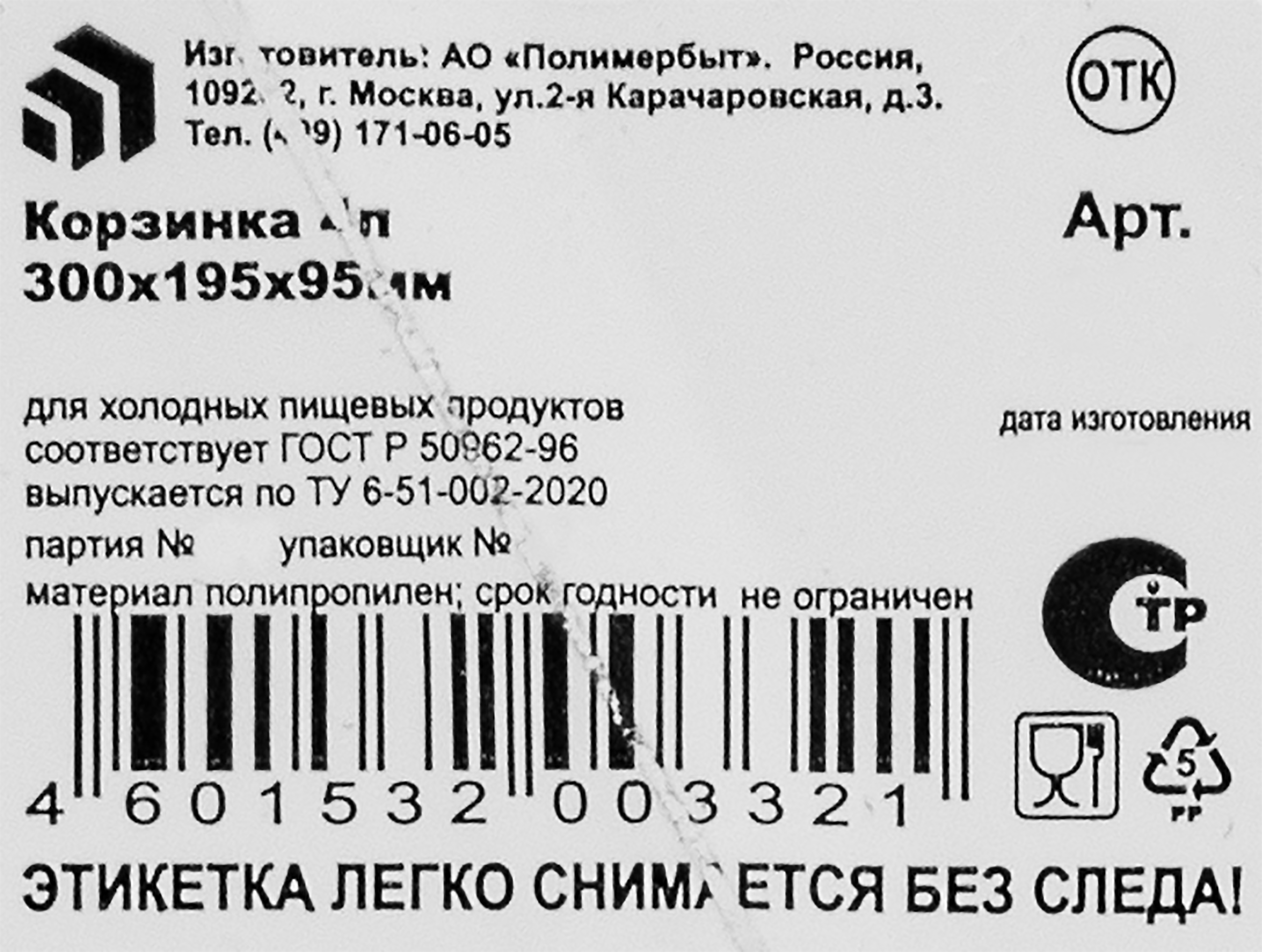 Превью изображения товара