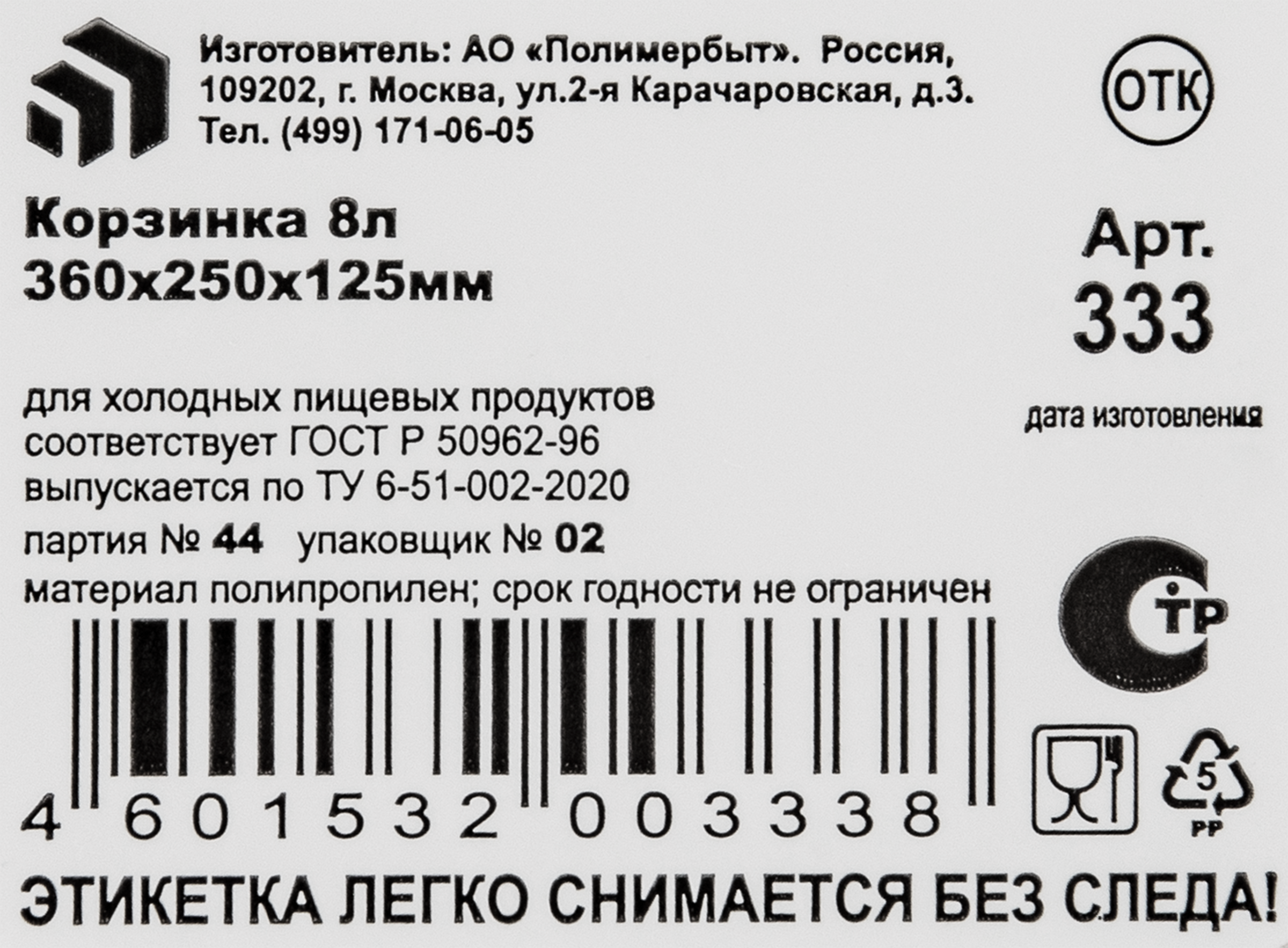 Превью изображения товара