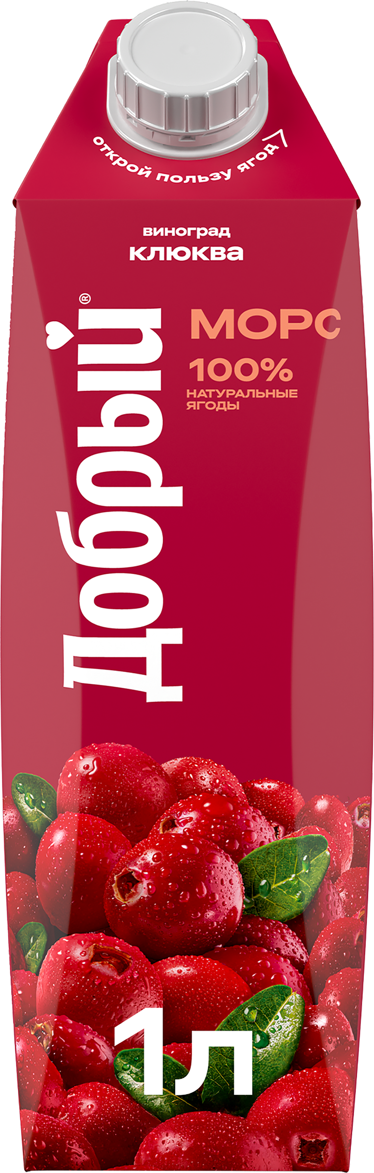 Изображение товара Морс ДОБРЫЙ Виноград клюква 1л натуральный напиток без добавок