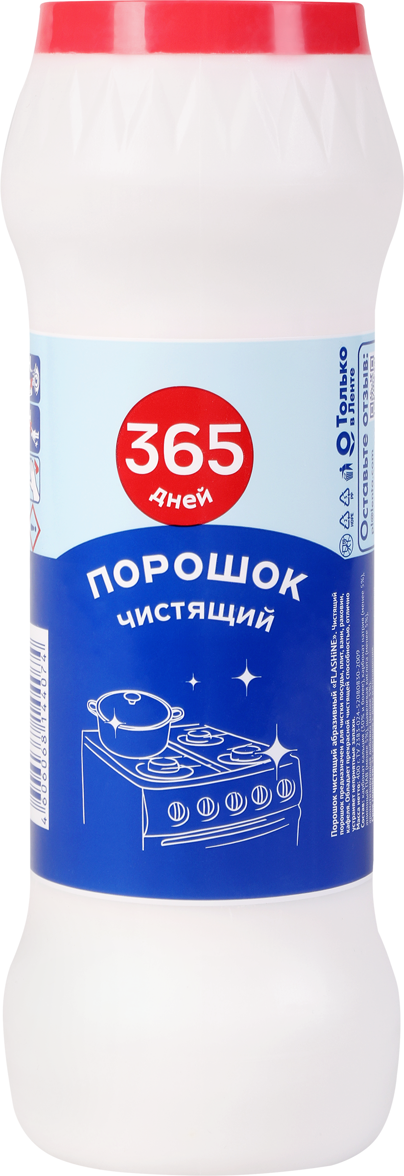 Изображение товара Порошок для чистки 365 ДНЕЙ, 400г