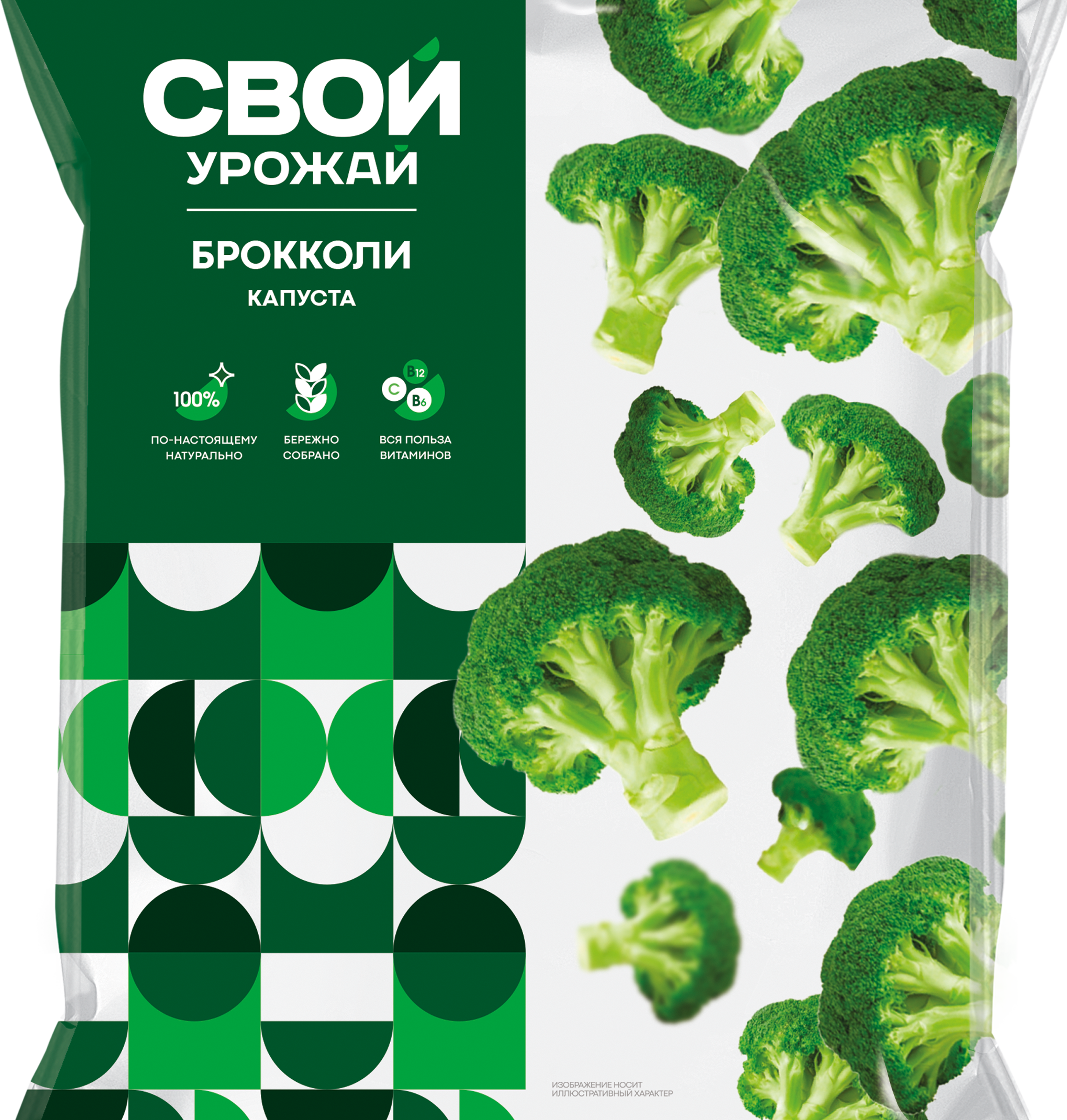 Изображение товара Капуста брокколи замороженная СВОЙ УРОЖАЙ 400г