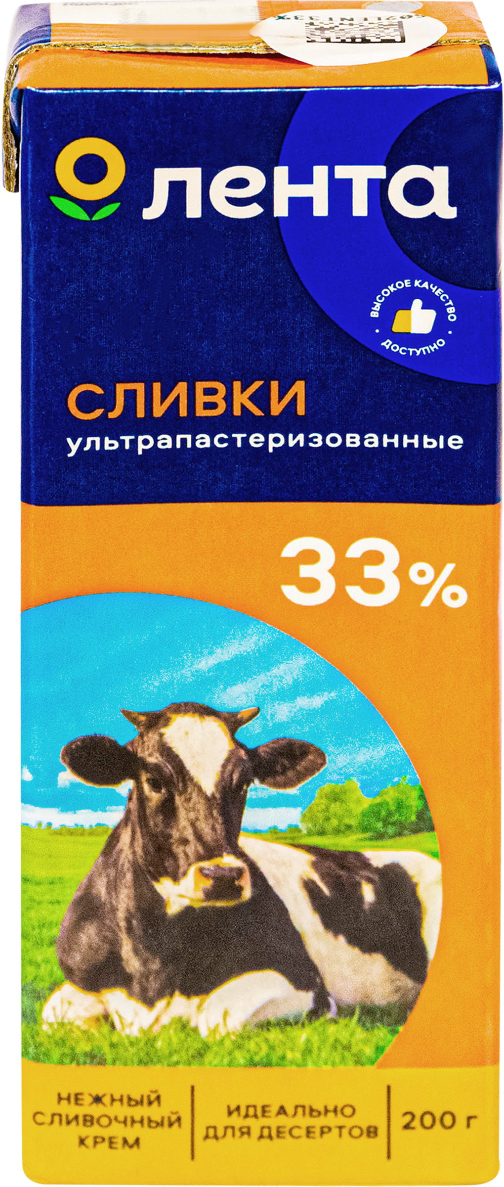 Изображение товара Сливки ультрапастеризованные ЛЕНТА 33%, без змж, 200г - натуральный продукт для кофе и десертов