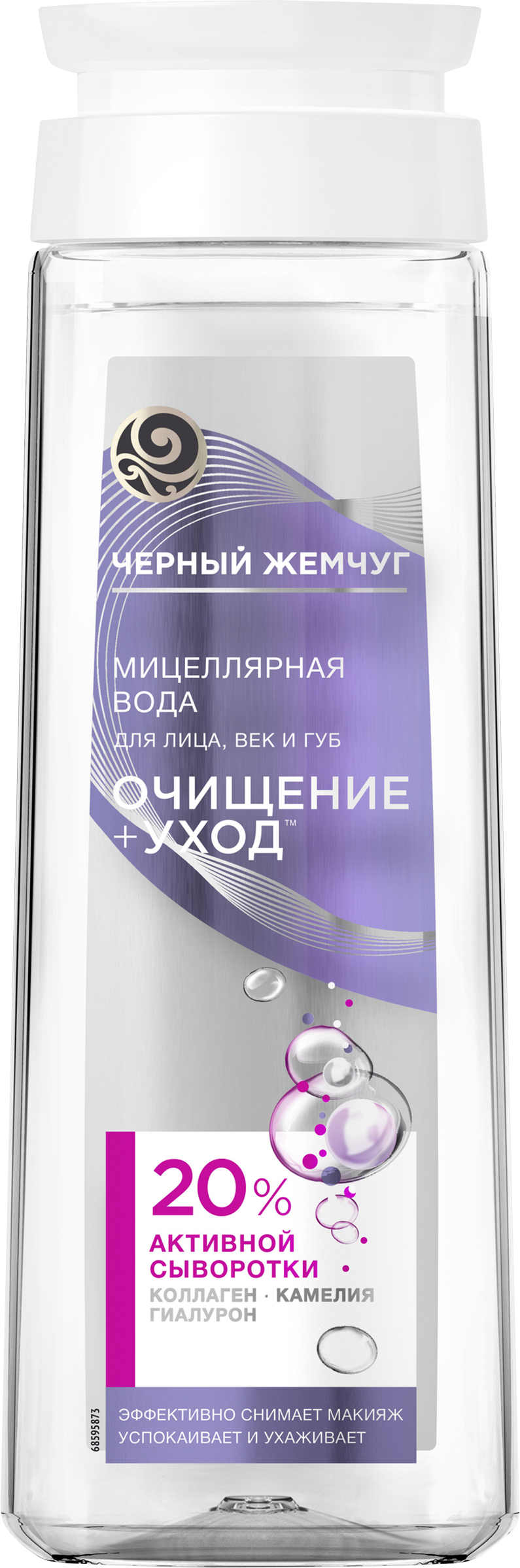 Изображение товара Мицеллярная вода Черный Жемчуг для лица век и губ 250 мл экологичная