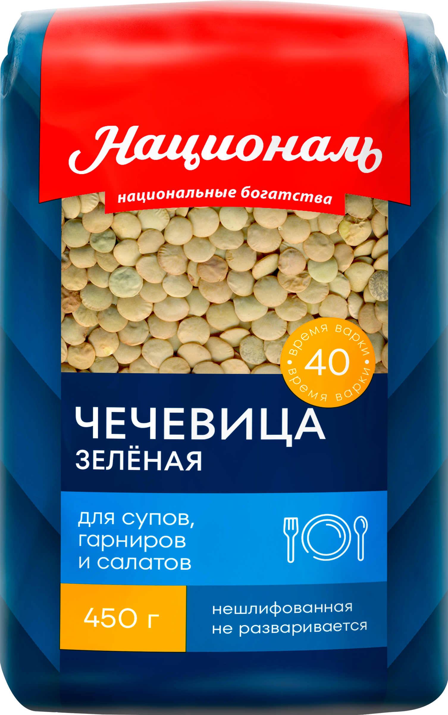 Изображение товара Чечевица зеленая НАЦИОНАЛЬ калиброванная 2-я категория, 450г