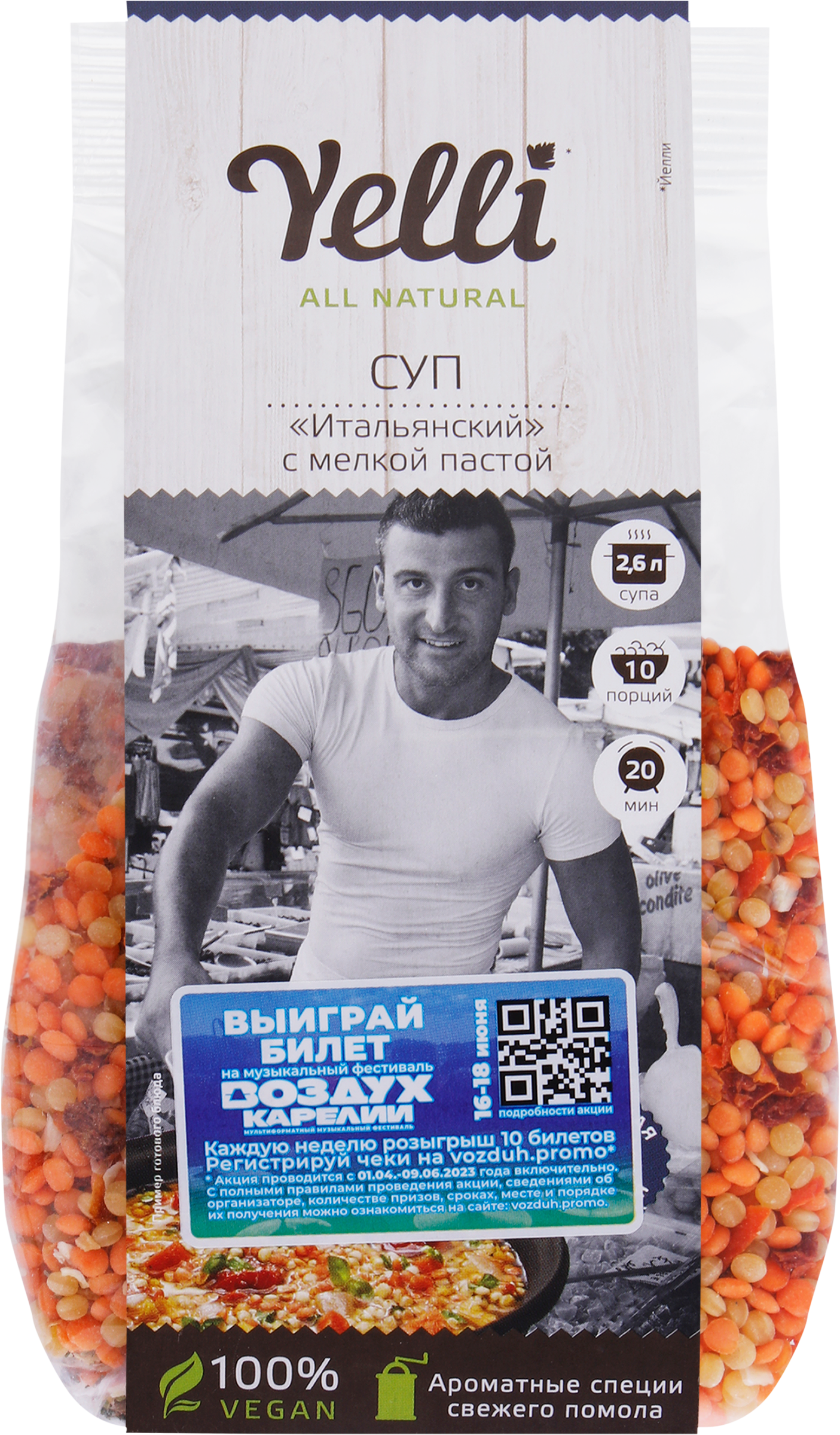 Изображение товара Суп YELLI Итальянский с мелкой пастой, 250г