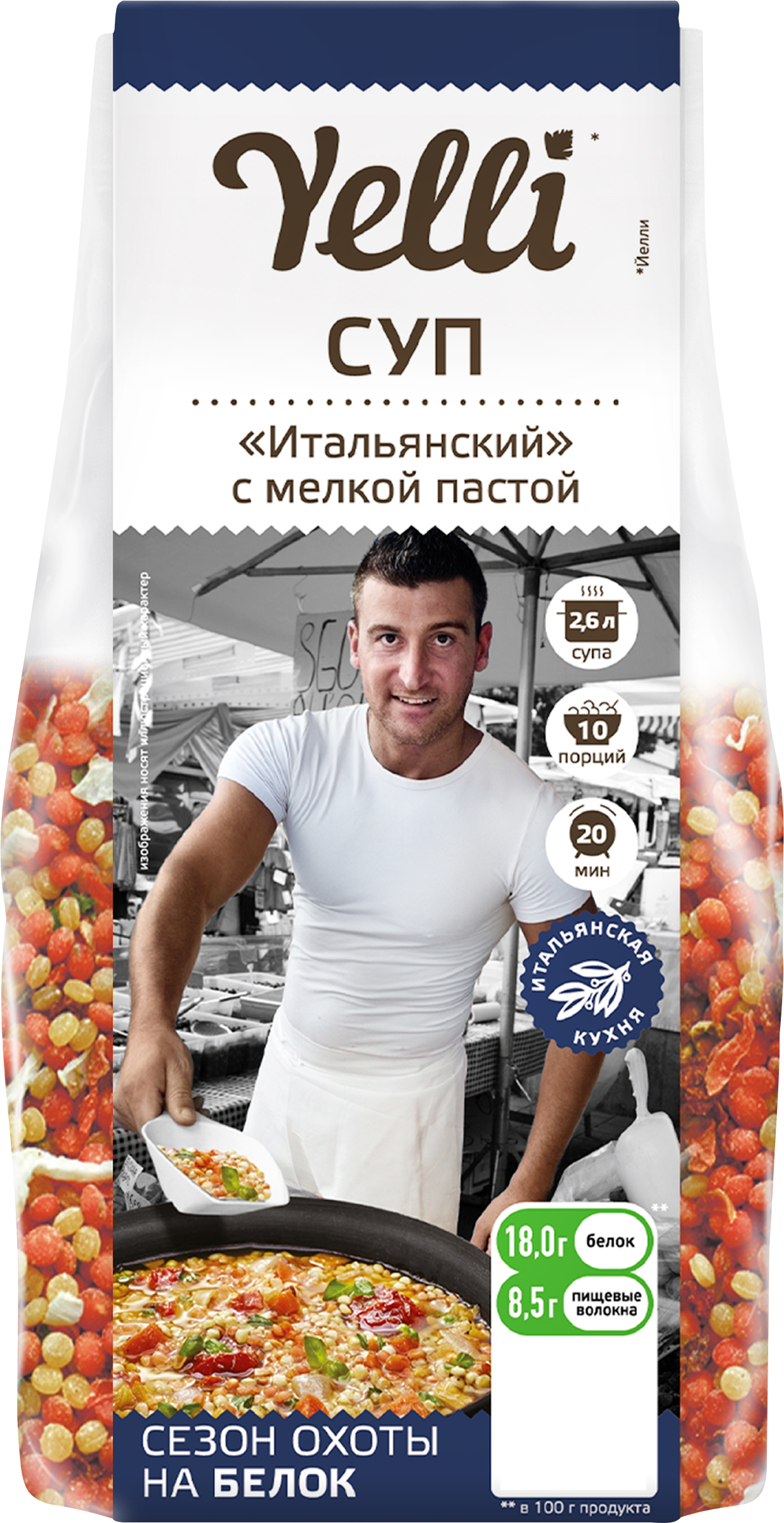 Изображение товара Суп YELLI Итальянский с мелкой пастой 250г быстрое блюдо для вкусного обеда