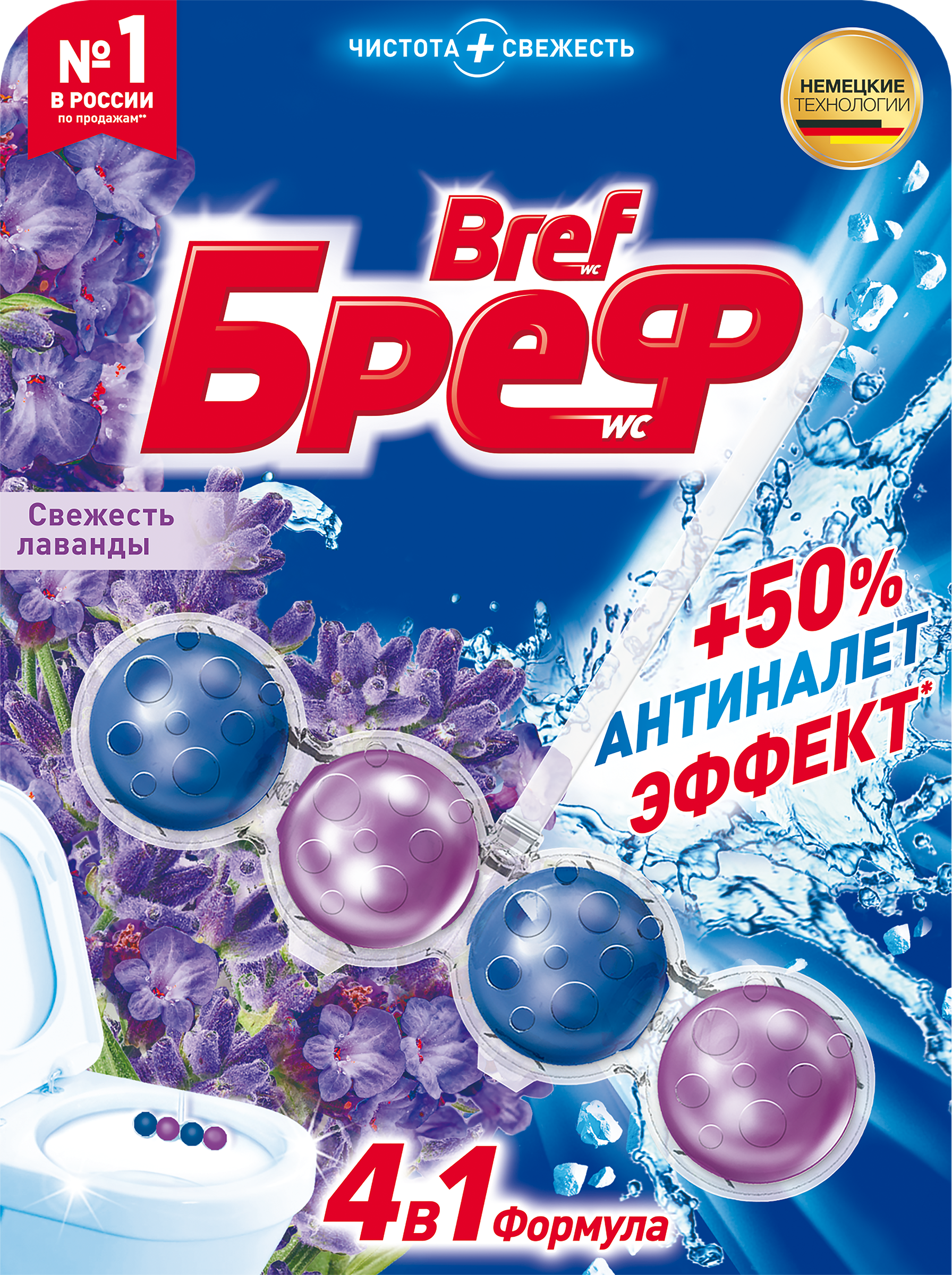 Изображение товара Блок для унитаза БРЕФ Сила-Актив Свежесть Лаванды, 50г