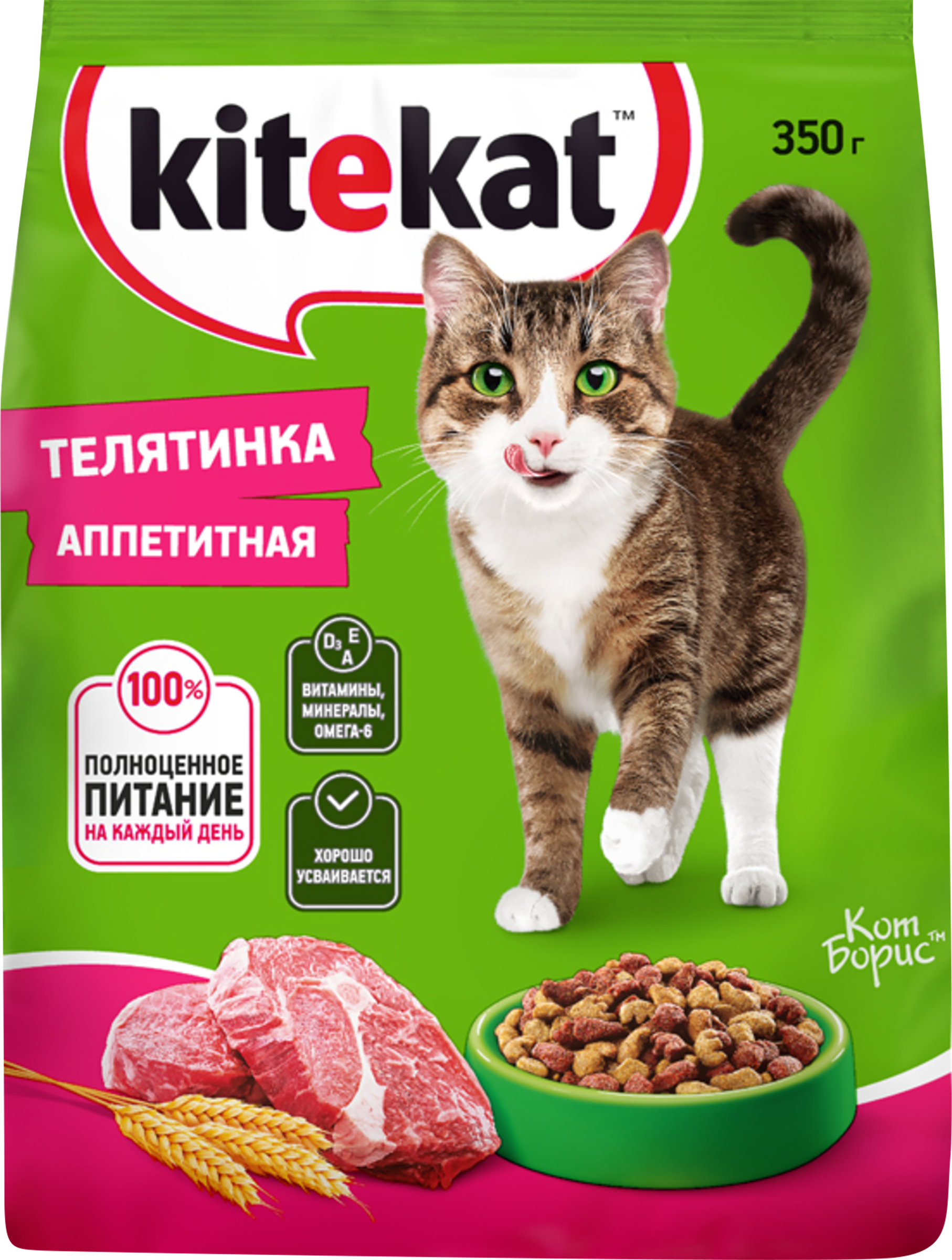 Изображение товара Корм сухой для кошек KITEKAT с телятиной 350г - питательное полноценное питание для взрослых кошек