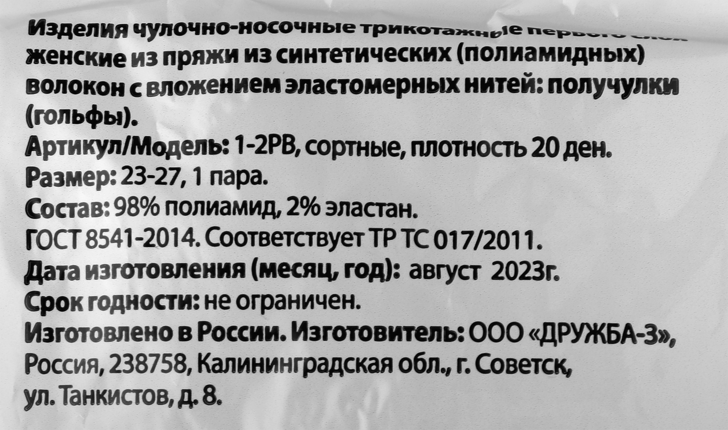 Превью изображения товара