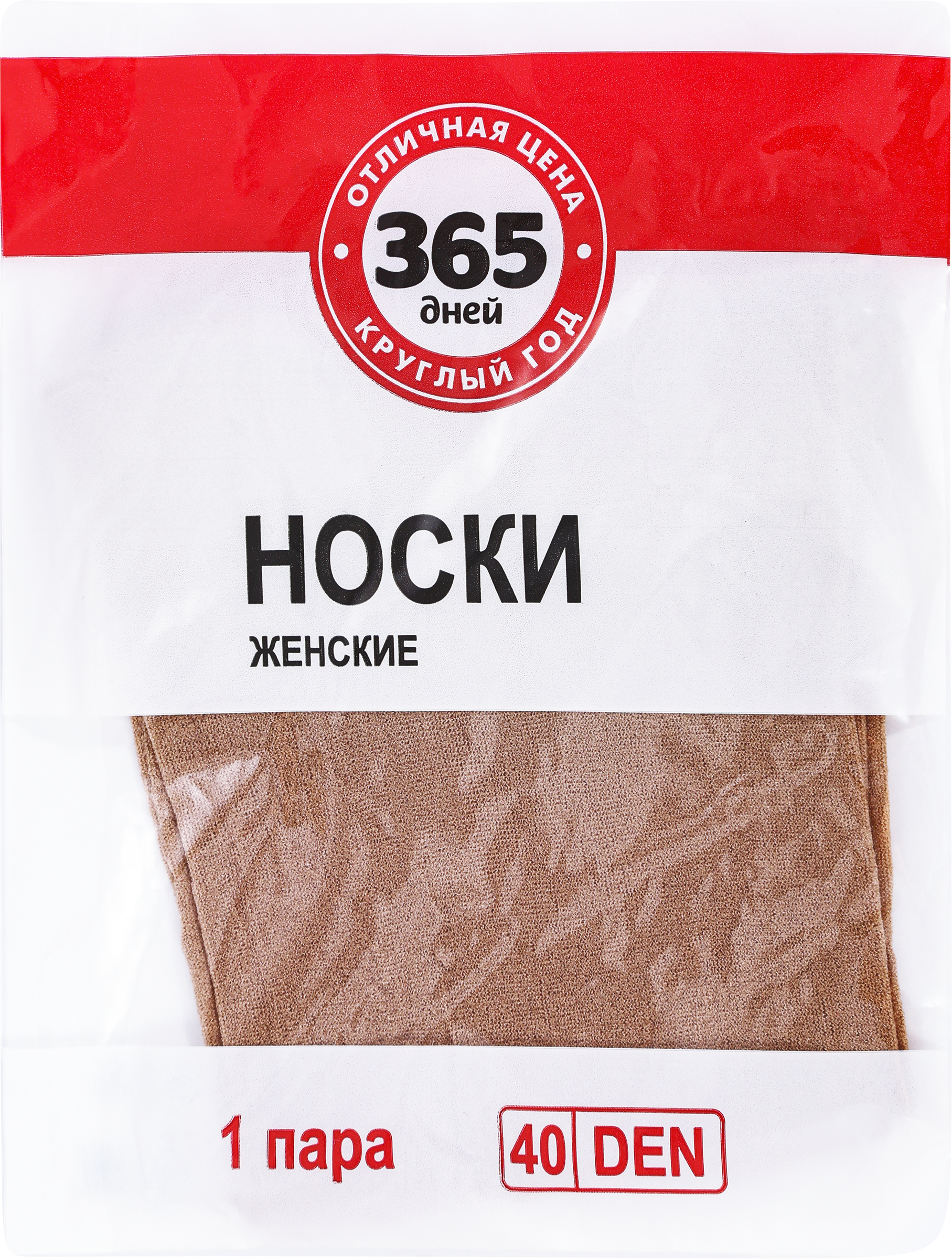 Изображение товара Носки женские 365 ДНЕЙ 40 den бежевые