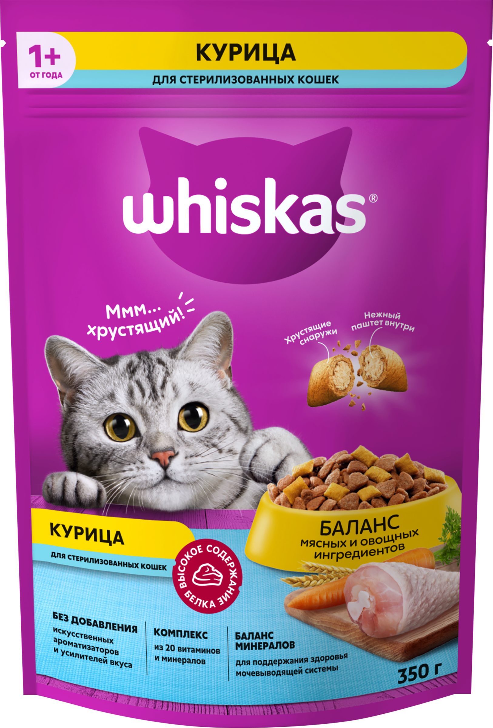 Изображение товара Корм сухой для кошек WHISKAS Вкусные подушечки с курицей, для стерилизованных кошек, 350г