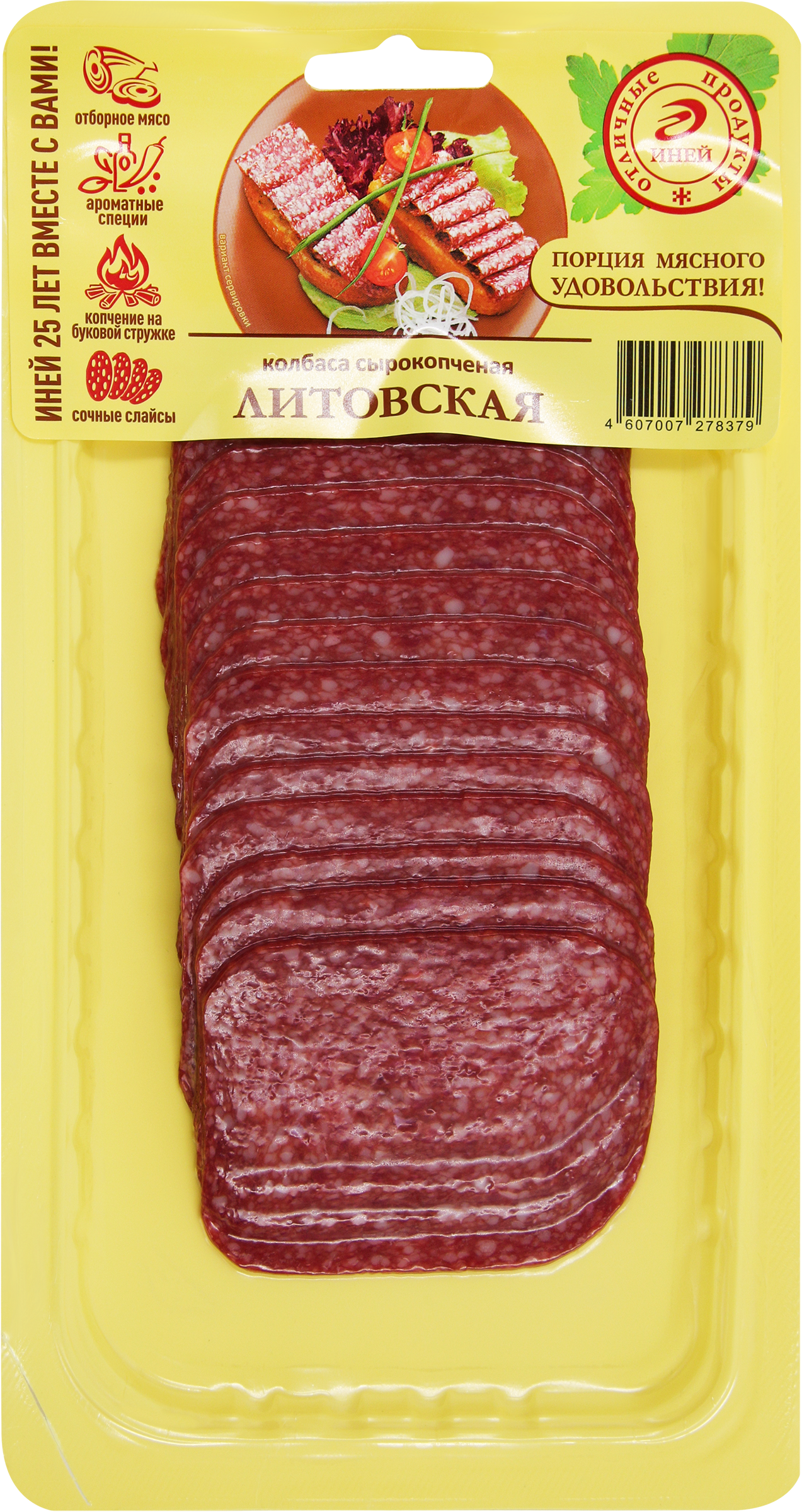 Изображение товара Колбаса сырокопченая ИНЕЙ Литовская, нарезка, 100г