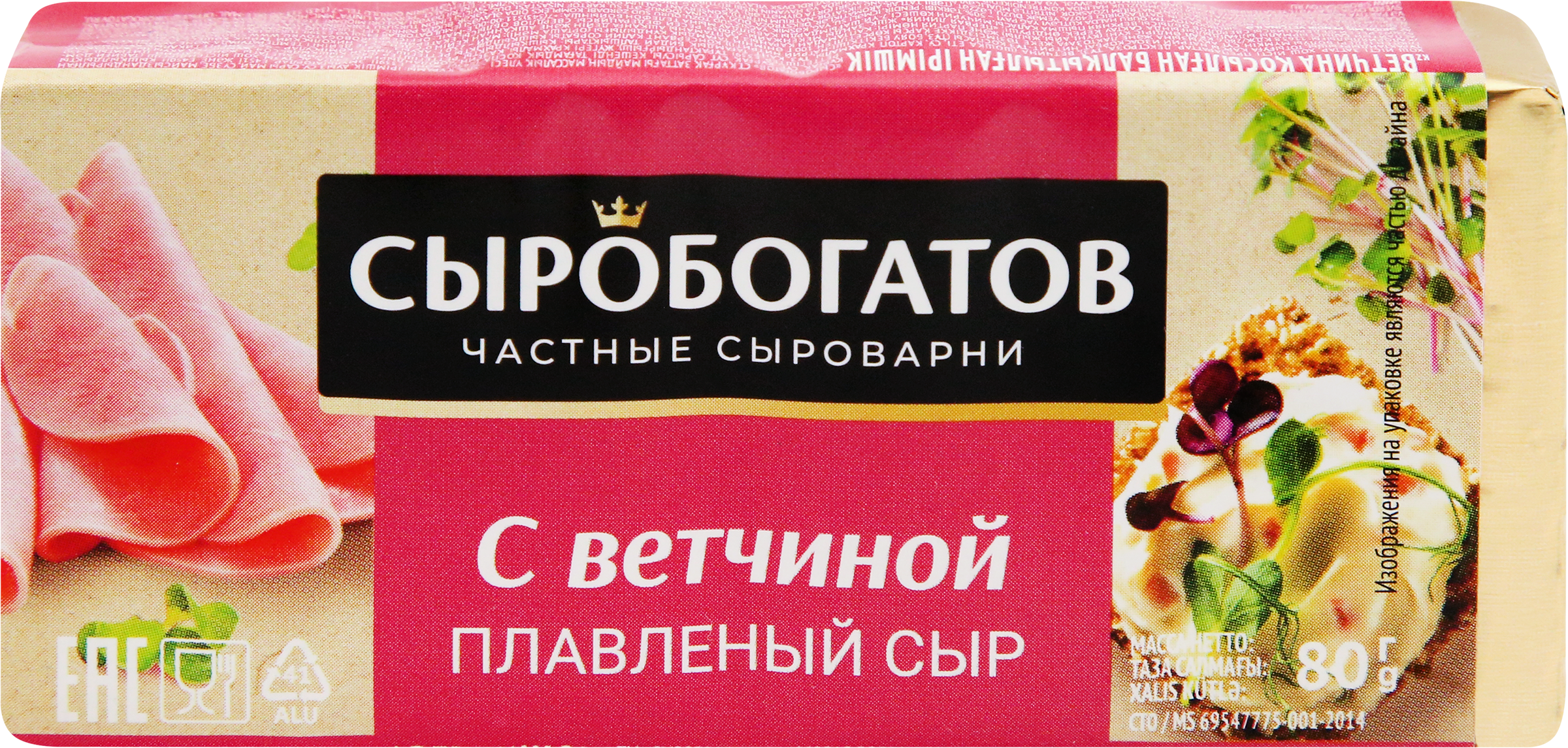 Изображение товара Сыр плавленый СЫРОБОГАТОВ с ветчиной 50%, без змж, 80г