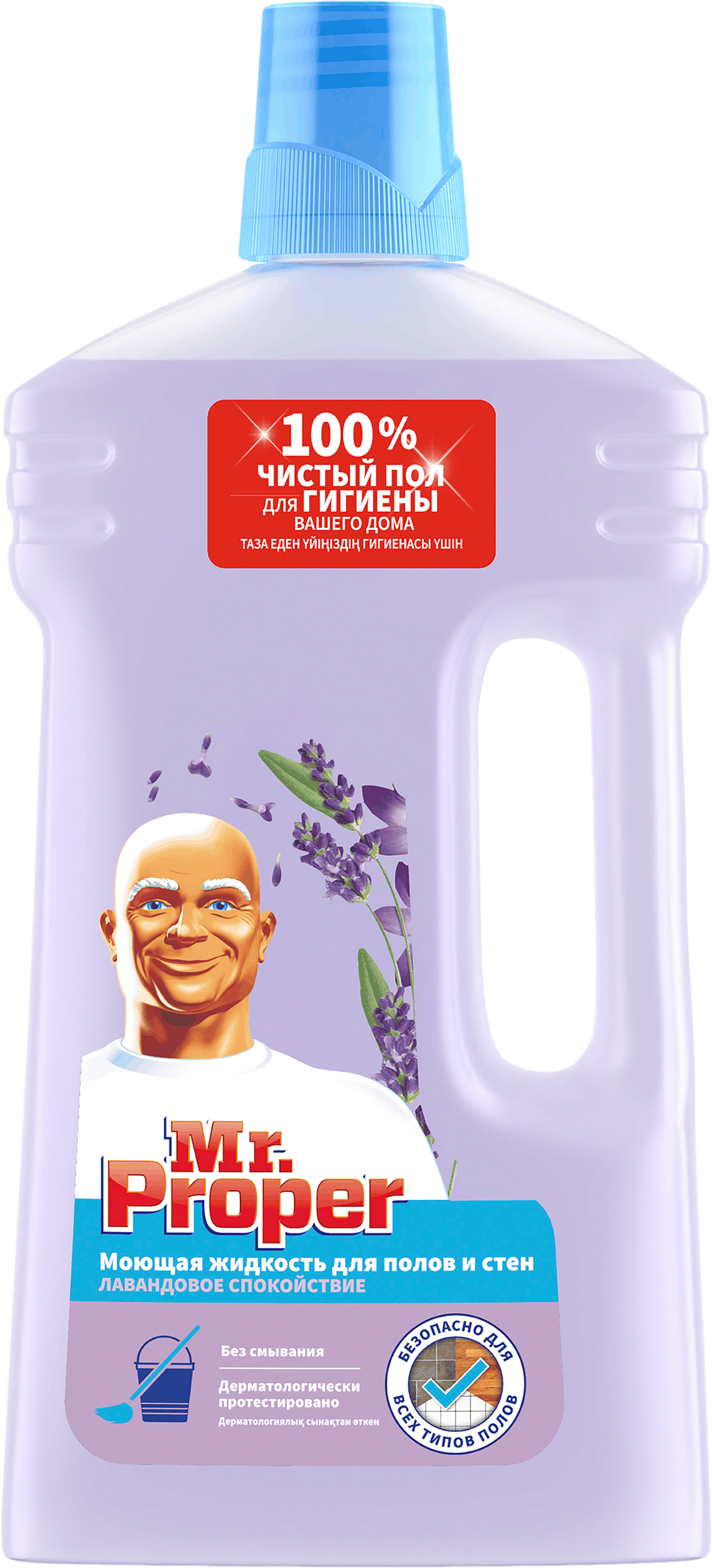 Изображение товара Средство для мытья полов и стен MR.PROPER Лавандовое спокойствие 1л