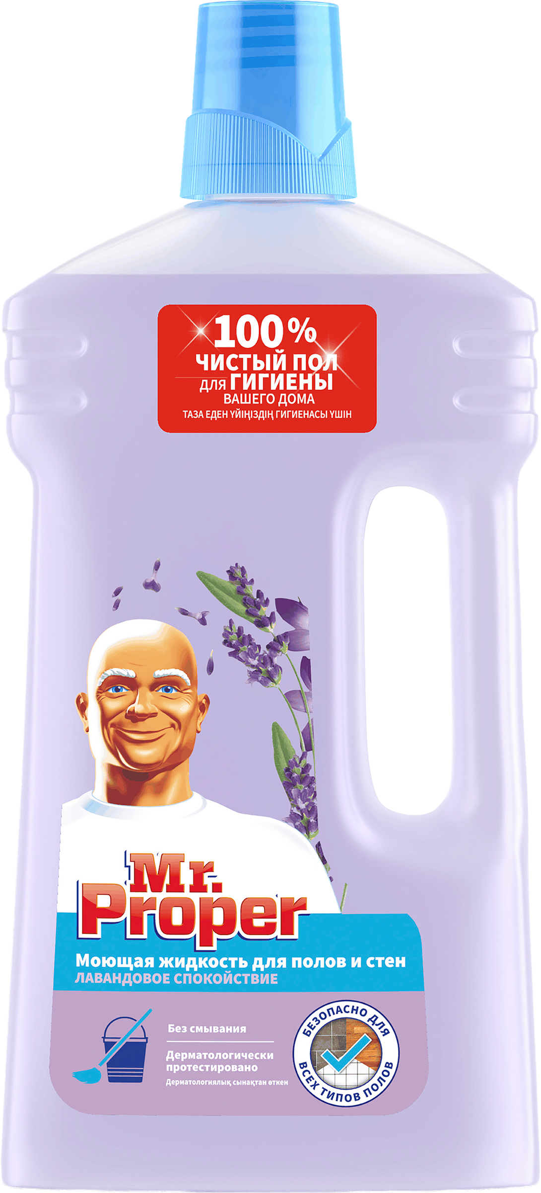 Изображение товара Средство для мытья полов и стен MR.PROPER Лавандовое спокойствие 1л