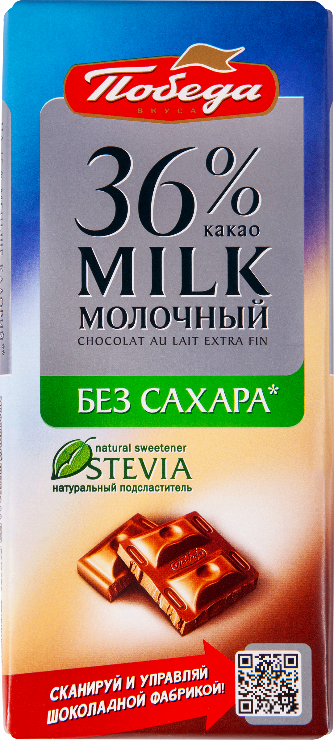 Изображение товара Шоколад молочный ПОБЕДА ВКУСА без сахара 36% какао, 100г