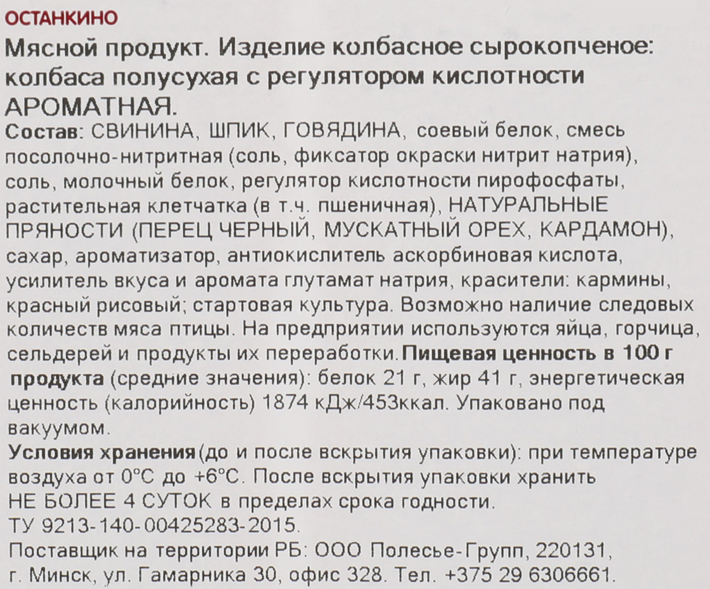Превью изображения товара