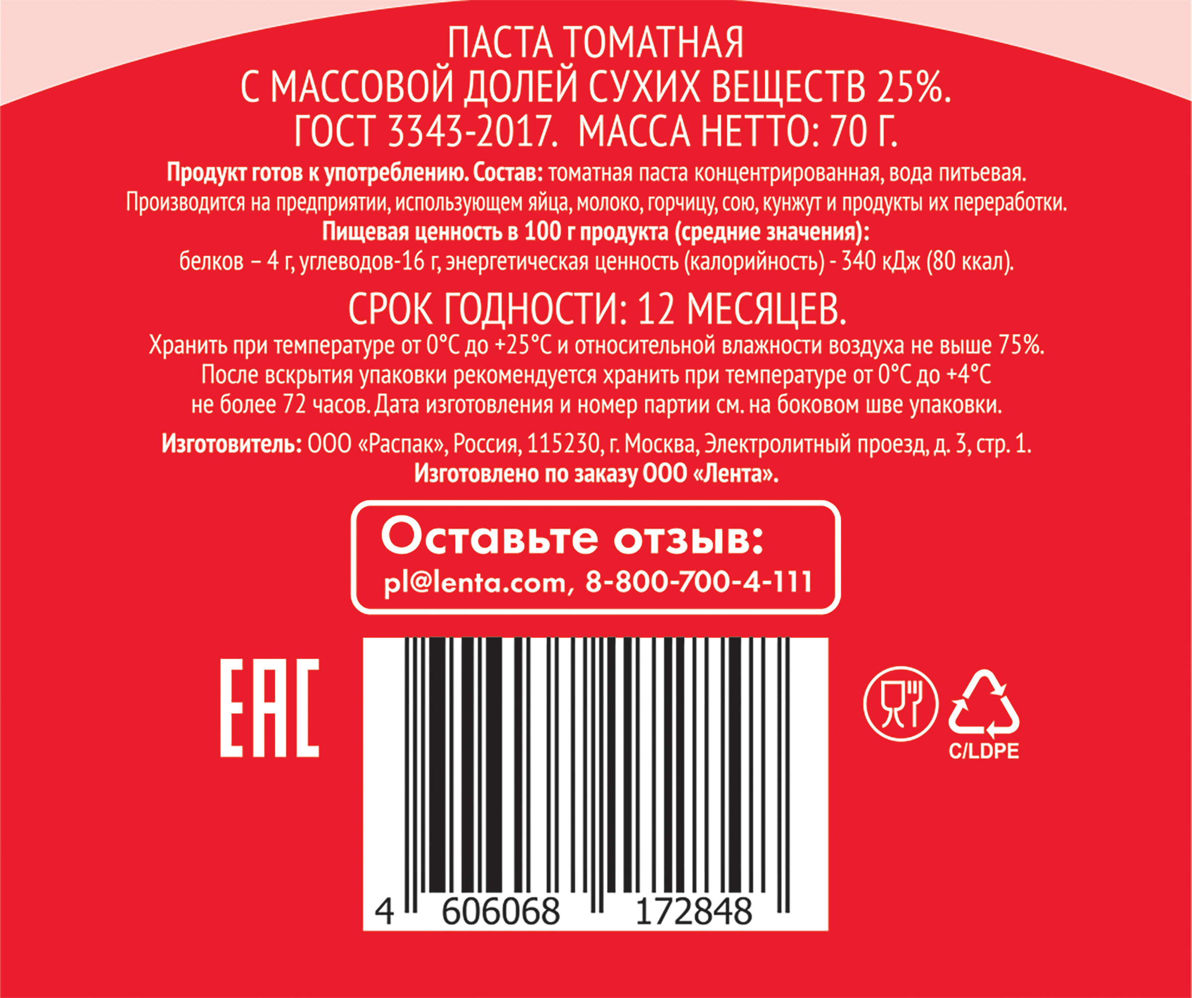 Превью изображения товара