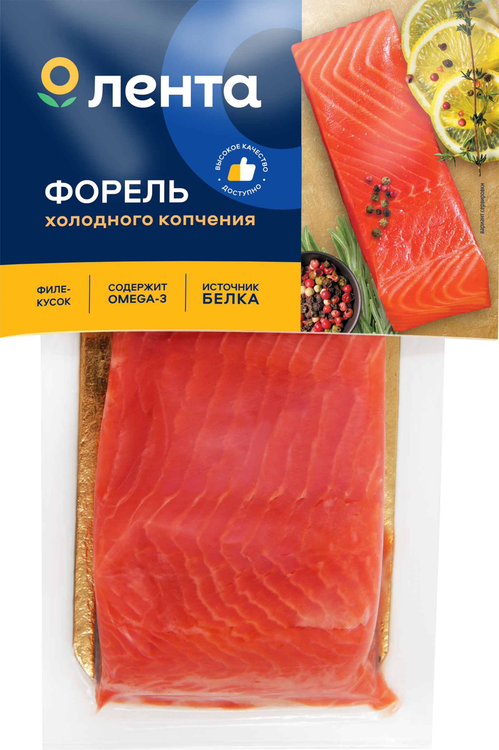 Изображение товара Форель холодного копчения ЛЕНТА филе-кусок 200г, натуральный деликатес рыбы