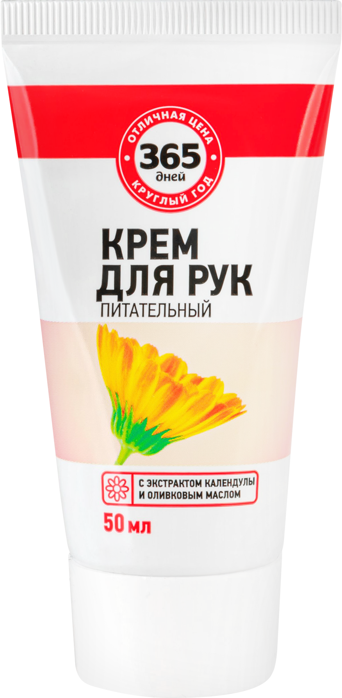 Изображение товара Крем для рук 365 ДНЕЙ Питательный, 50мл