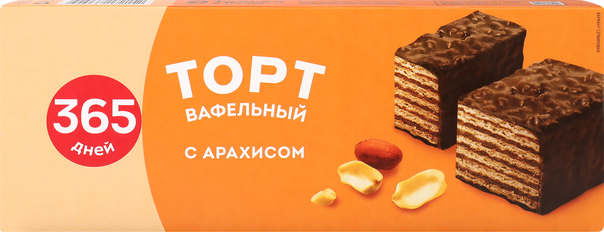 Изображение товара Торт вафельный 365 ДНЕЙ с арахисом, 200г
