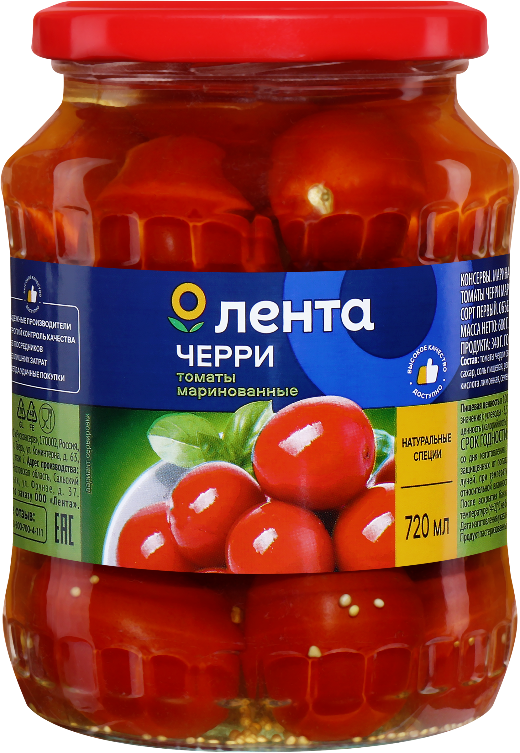 Изображение товара Томаты черри маринованные ЛЕНТА 720 мл натуральная закуска