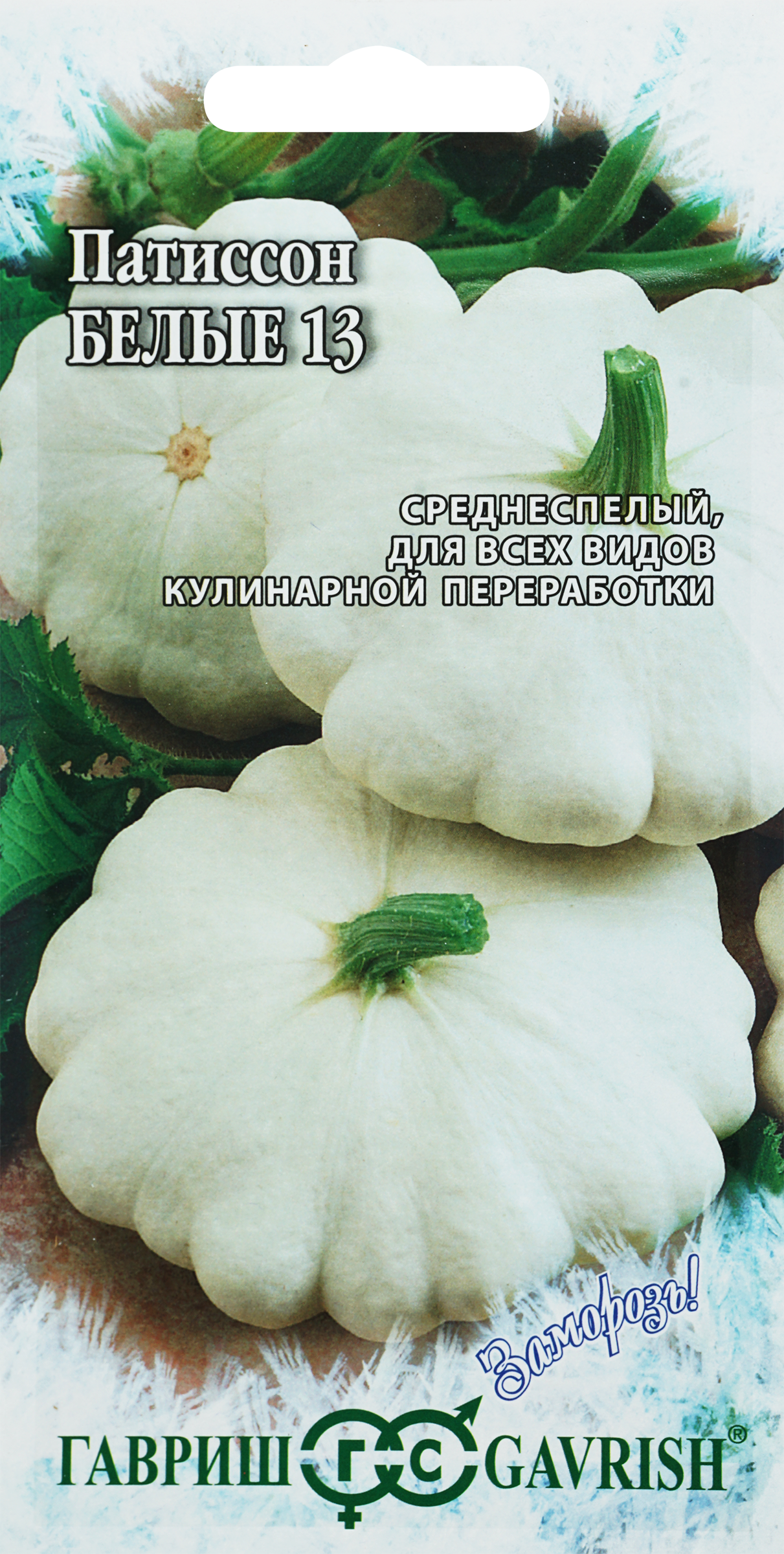 Изображение товара Семена ГАВРИШ Заморозь! Патиссон Белые-13, 2г
