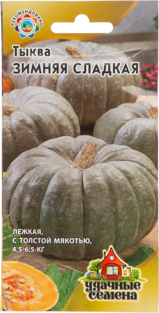 Изображение товара Семена ГАВРИШ Тыква Зимняя сладкая 0,3г для выращивания крупной сладкой тыквы