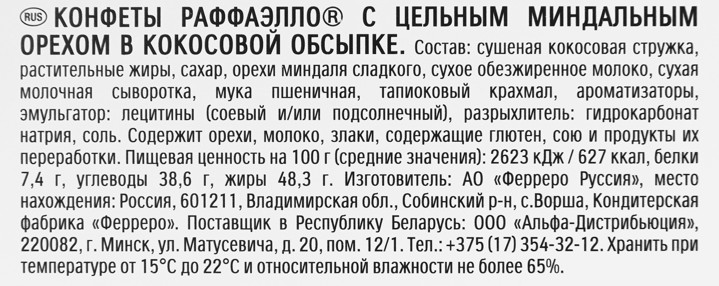 Превью изображения товара