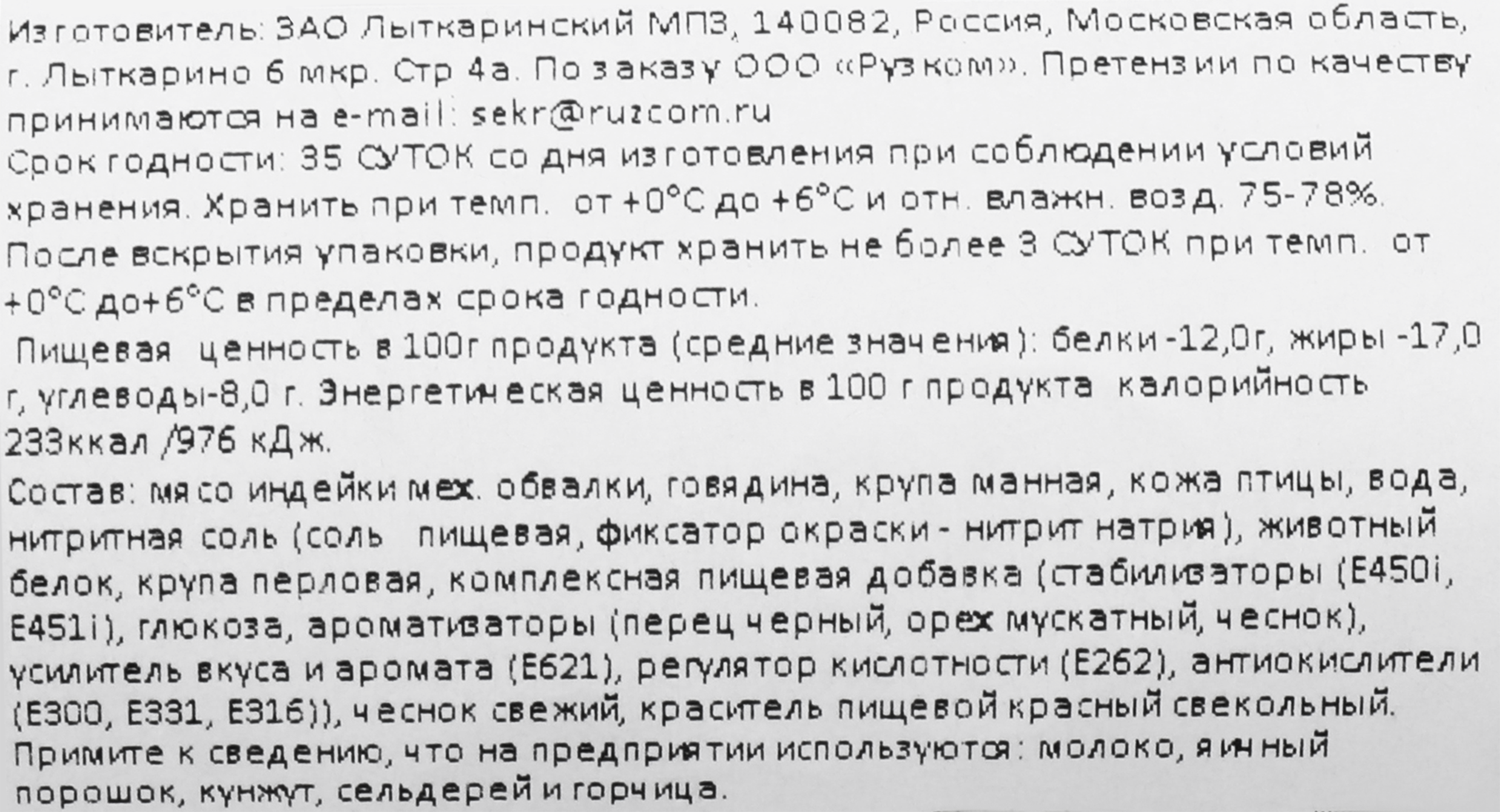 Превью изображения товара