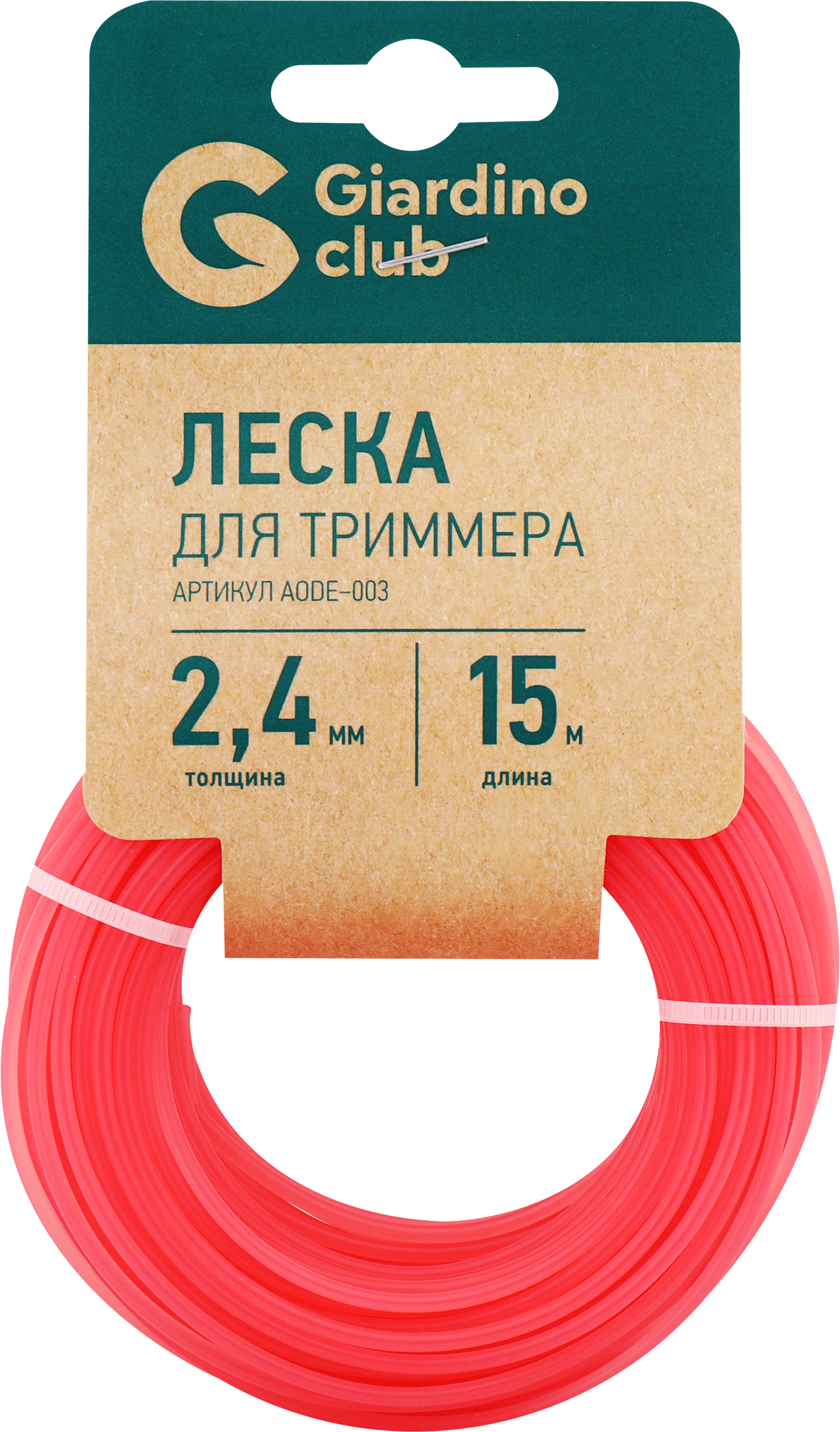 Изображение товара Леска для триммера GIARDINO CLUB d=2,4мм 15м, Арт. TR0124/AODE-003 Изображение товара Леска для триммера GIARDINO CLUB d=2,4мм 15м, Арт. TR0124/AODE-003