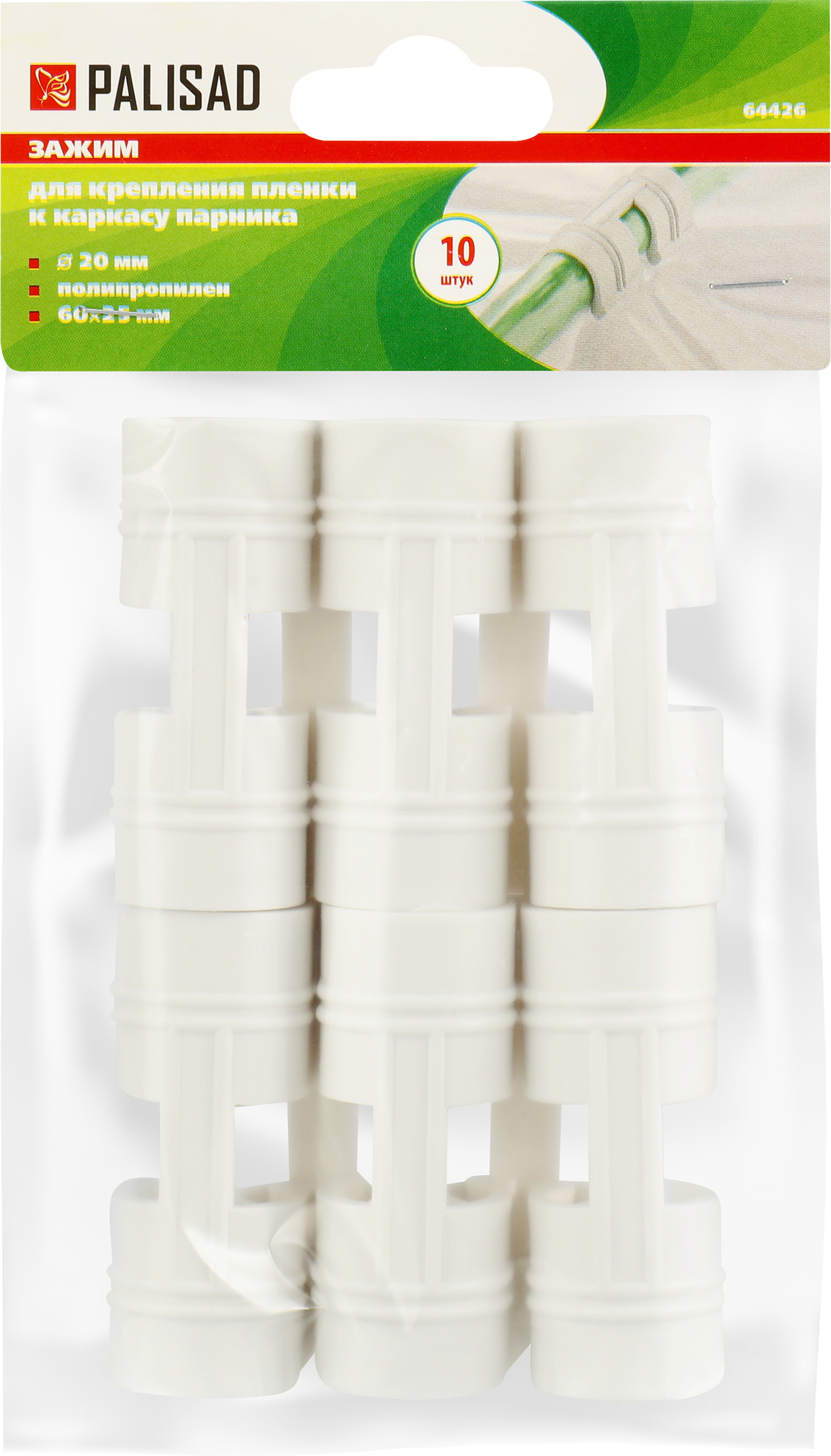 Изображение товара Зажим для крепления пленки PALISAD к каркасу парника d=2см, 10 шт