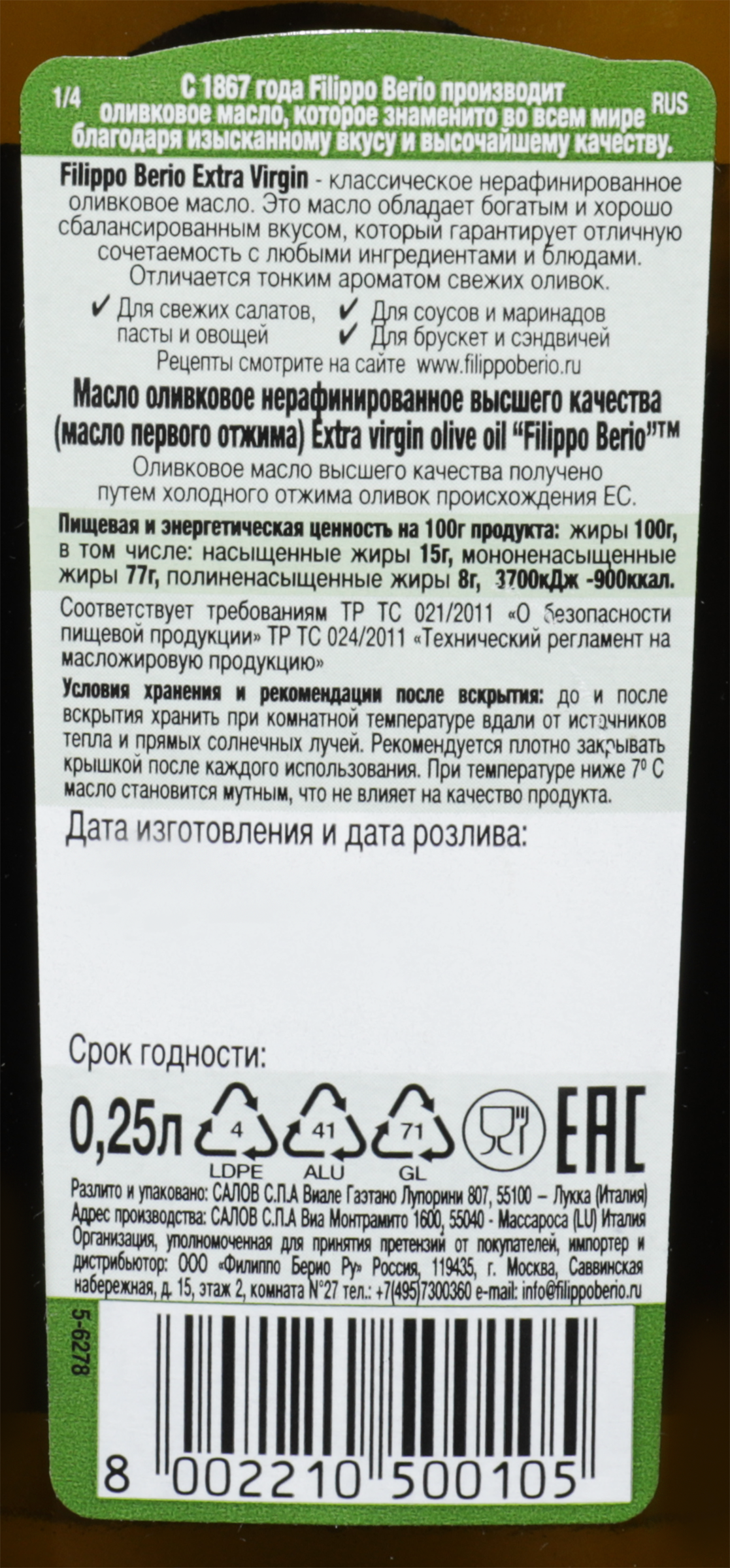 Превью изображения товара