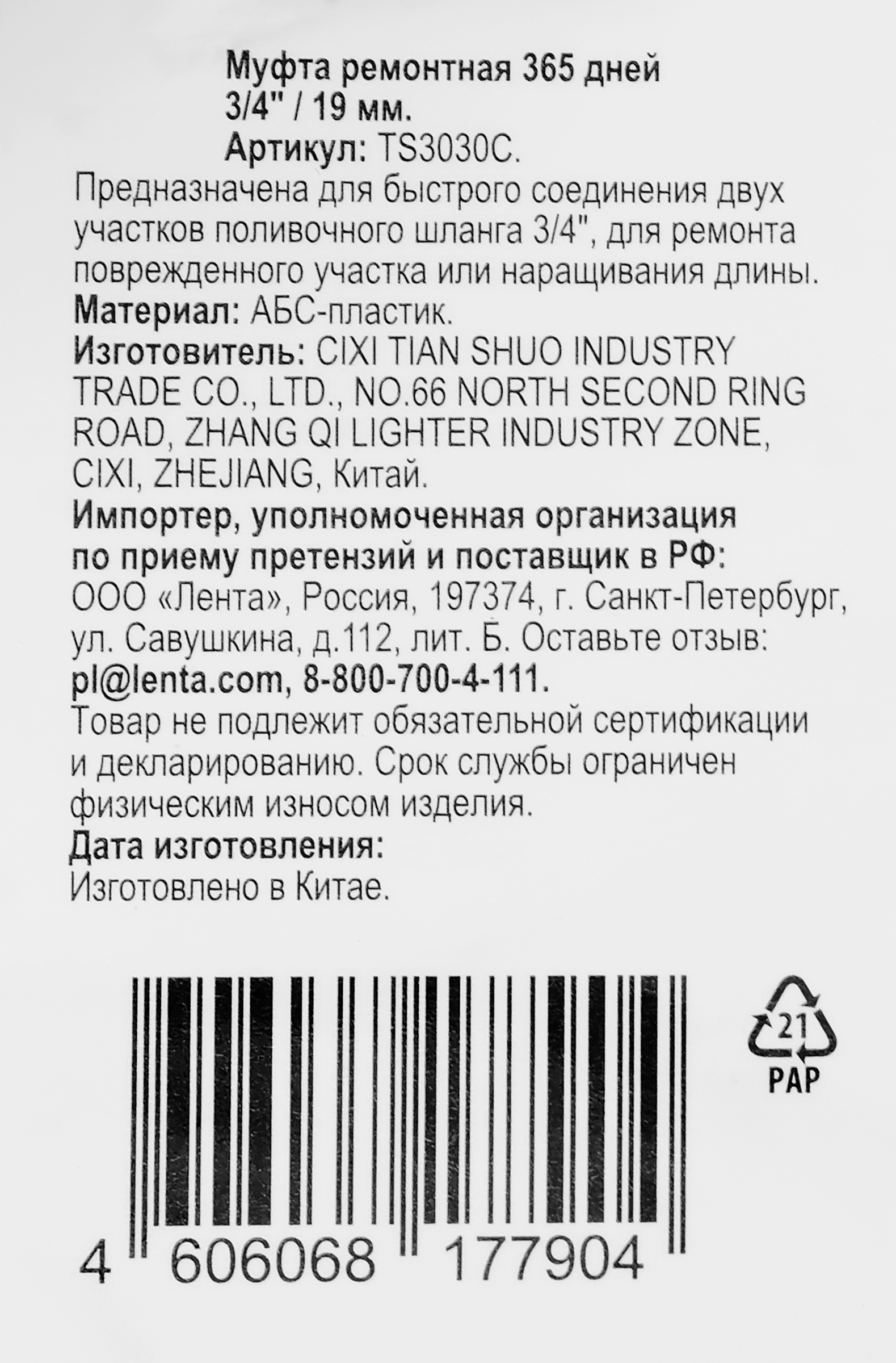 Превью изображения товара