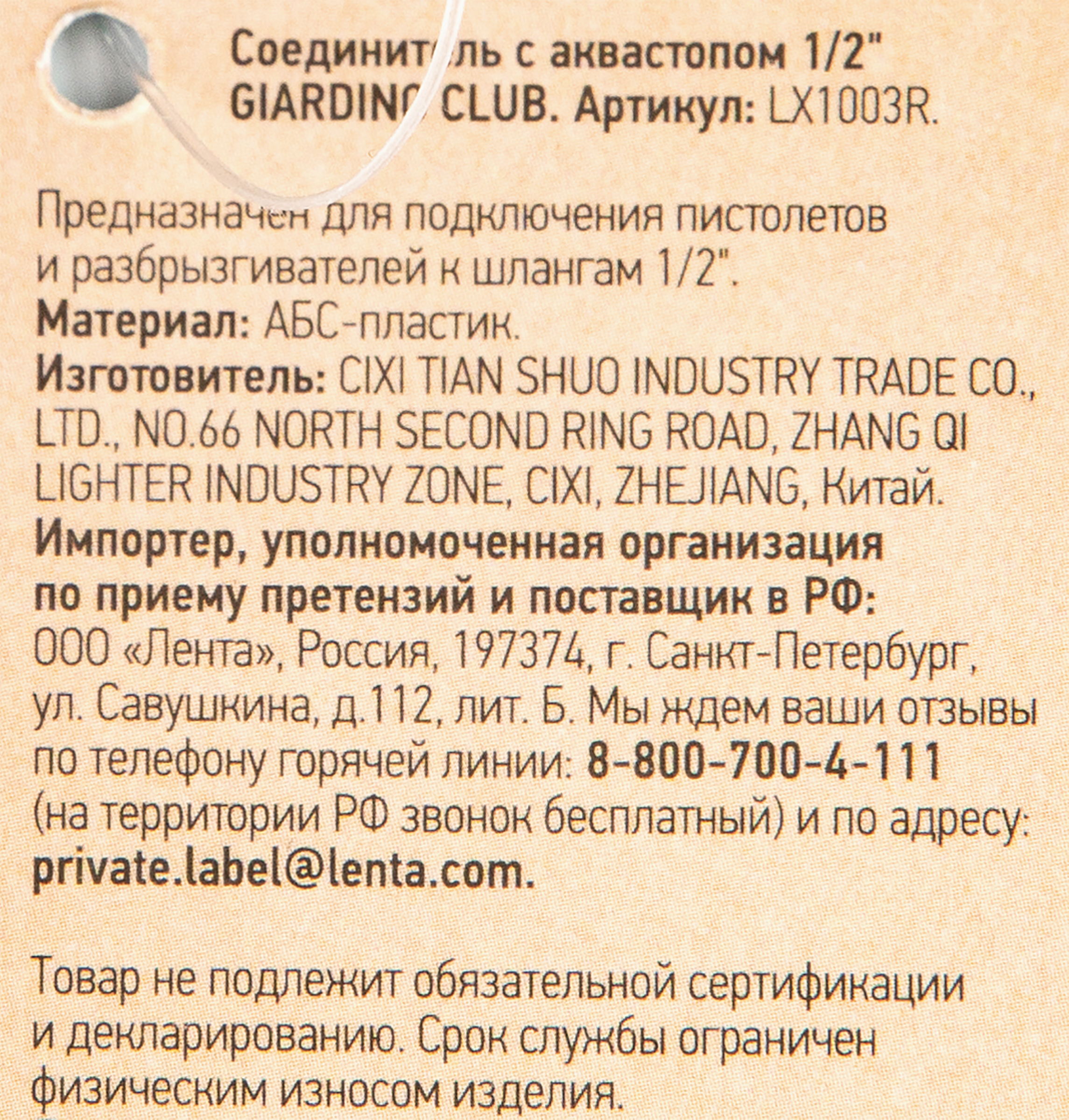 Превью изображения товара