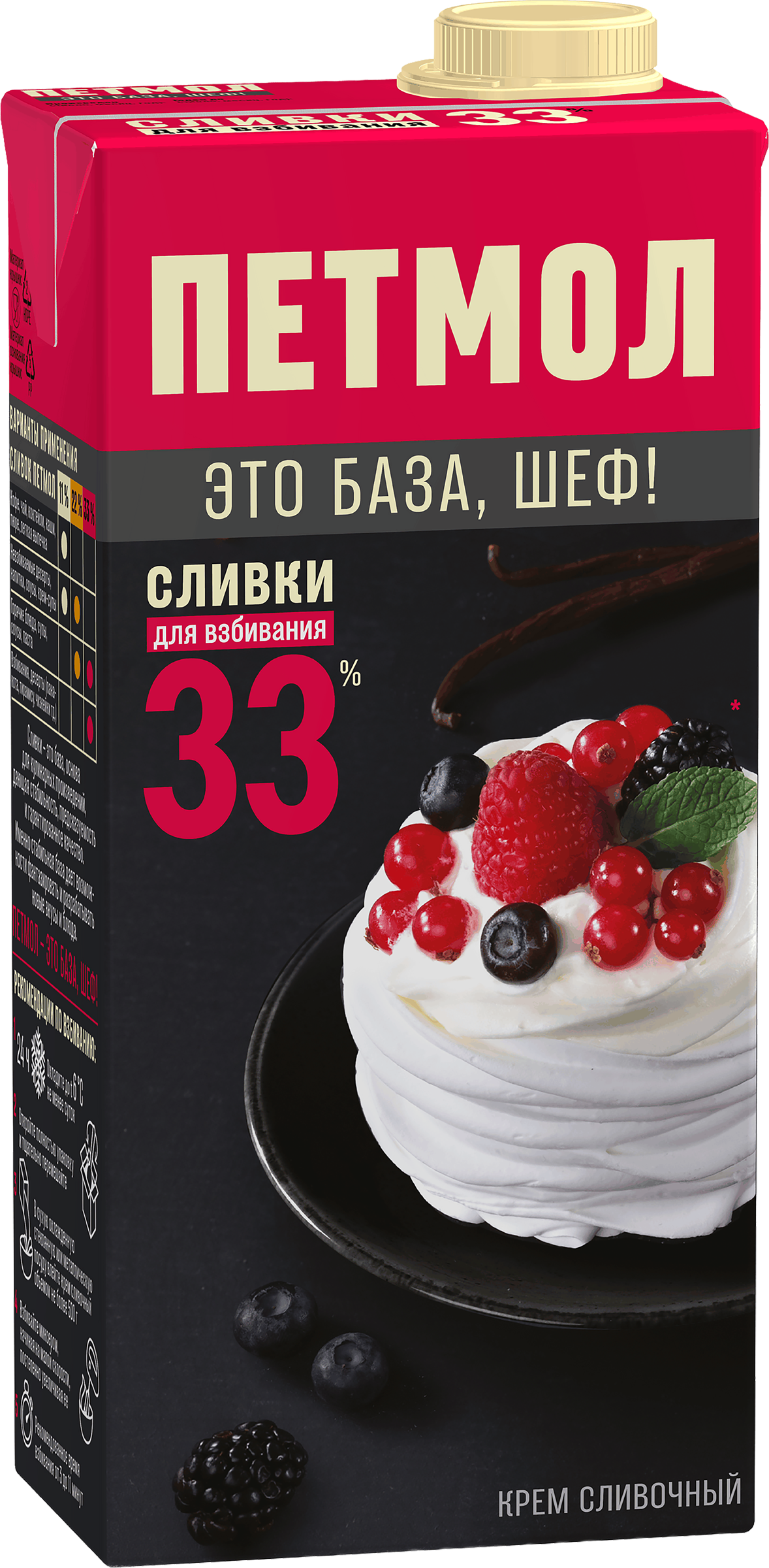 Изображение товара Сливки ультрапастеризованные ПЕТМОЛ Для взбивания 33% 1000г Россия