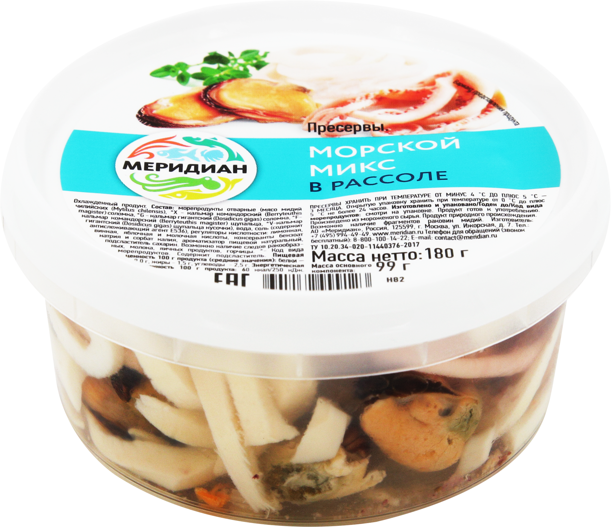 Изображение товара Морской микс МЕРИДИАН в рассоле, 180г