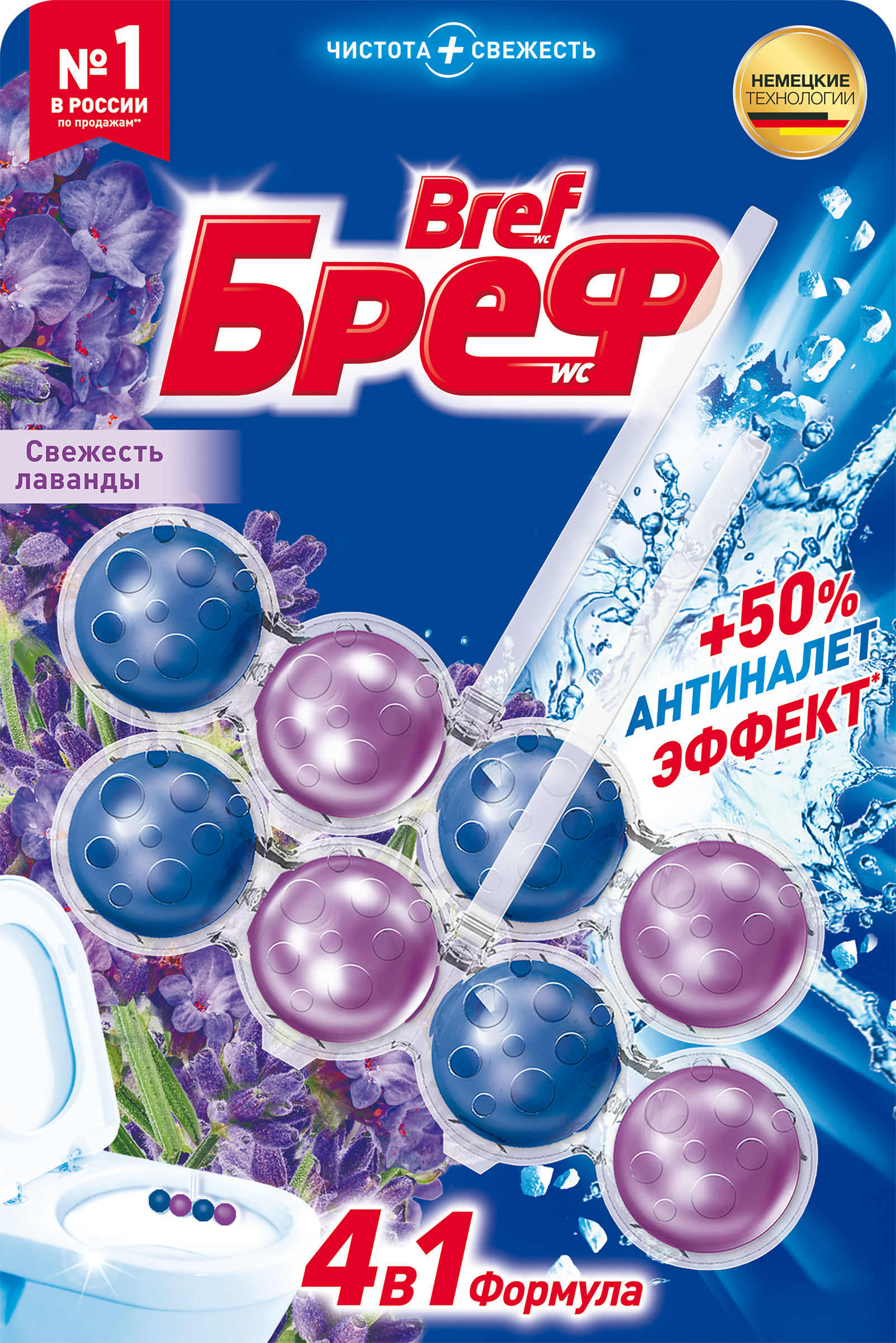 Изображение товара Блок для унитаза БРЕФ Сила-Актив Свежесть лаванды 2x50г