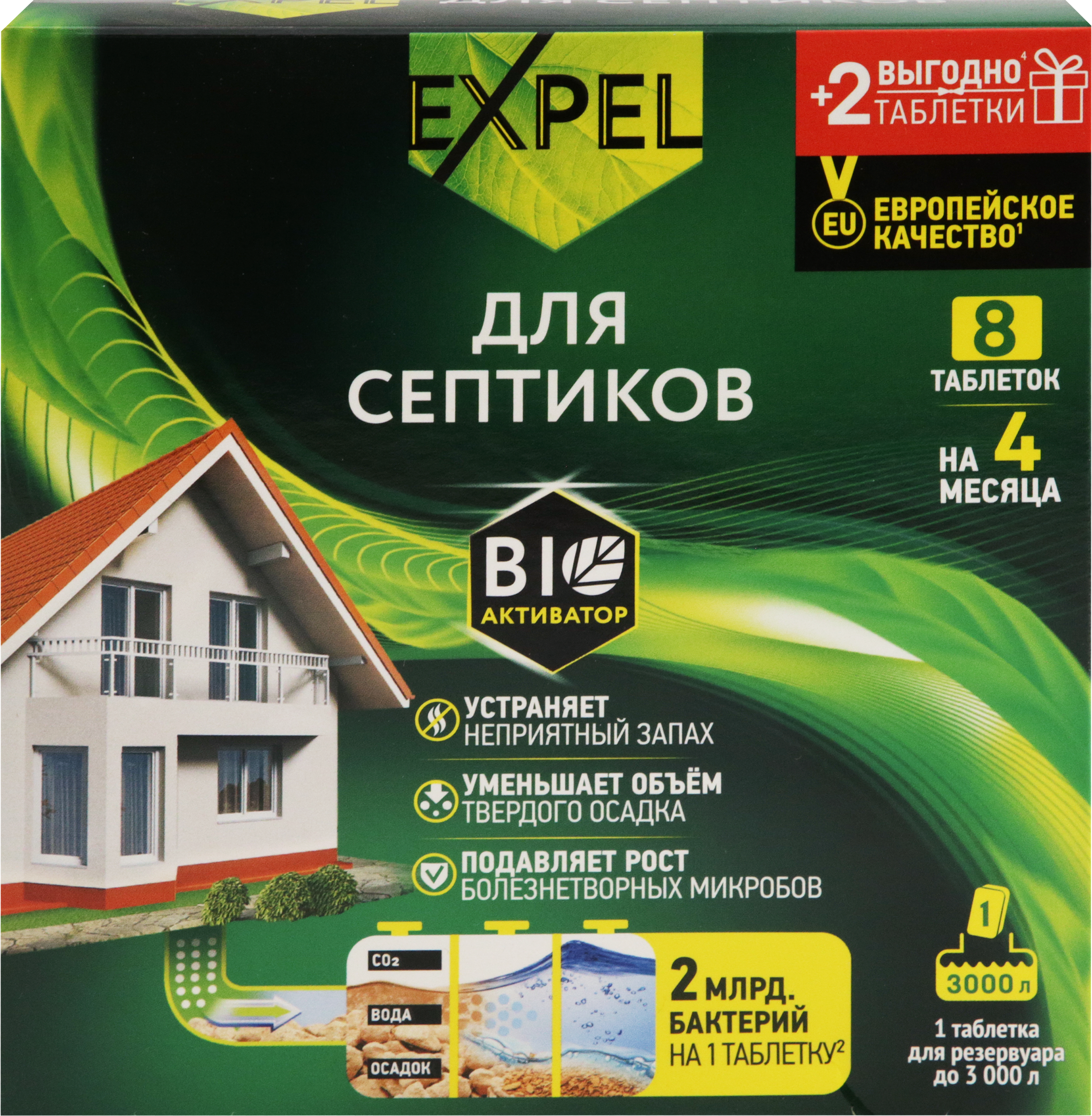 Изображение товара Биоактиватор для септиков EXPEL 8 таблеток, Арт. TT0006, 200г