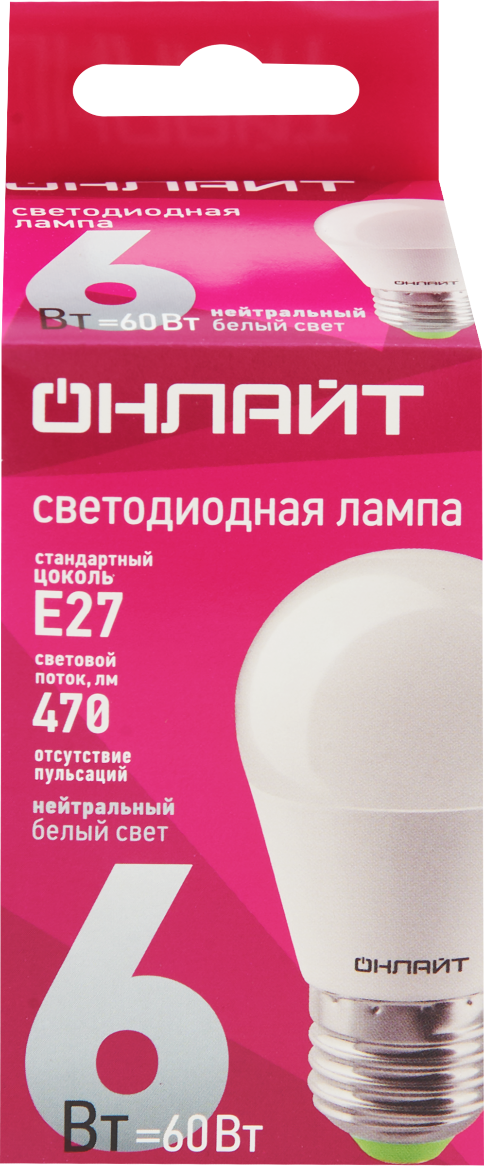 Изображение товара Светодиодная лампа шар 6Вт E27 нейтральный свет ОНЛАЙТ