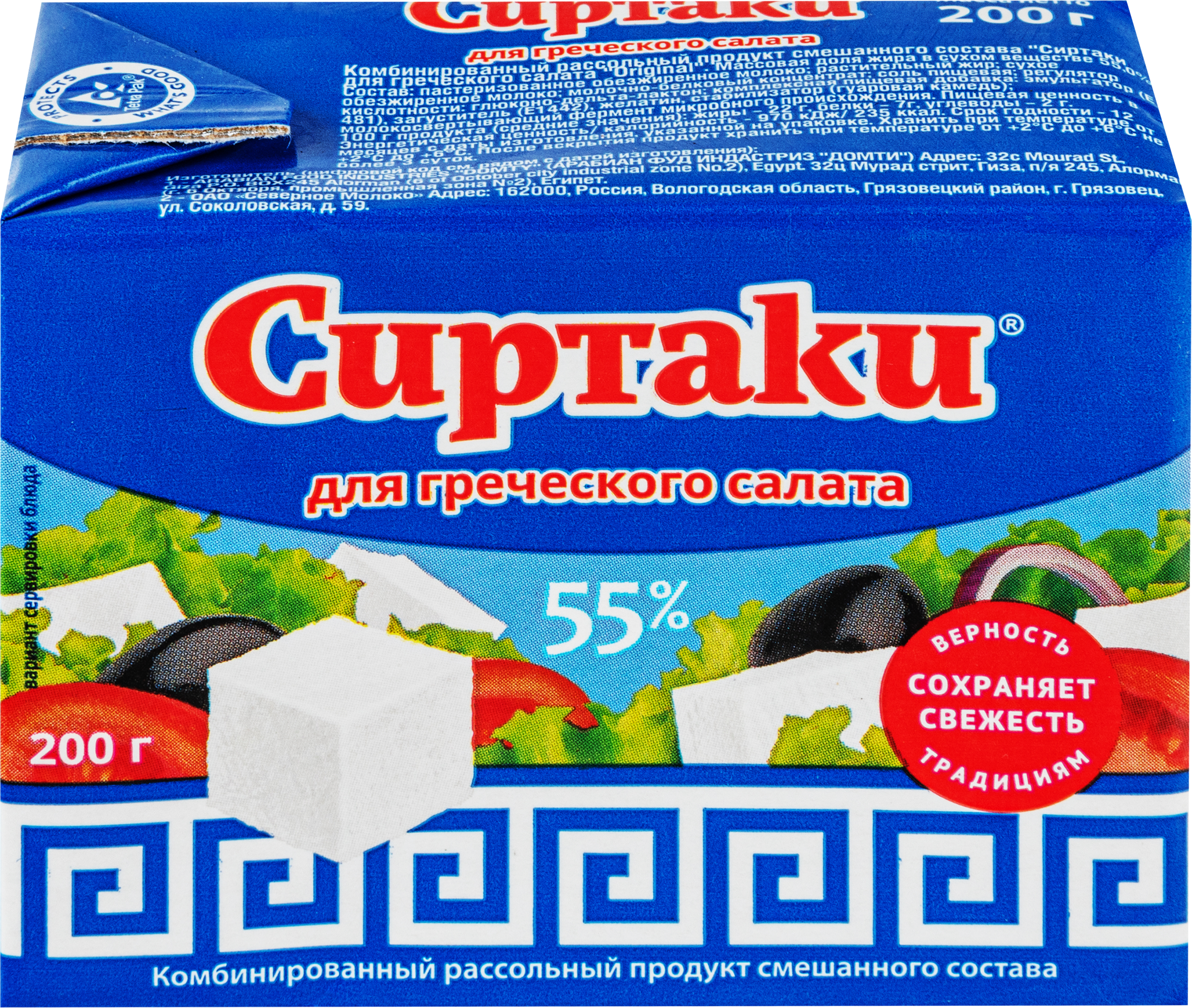 Изображение товара Продукт рассольный комбинированный СИРТАКИ Original Для греческого салата 55%, 200г