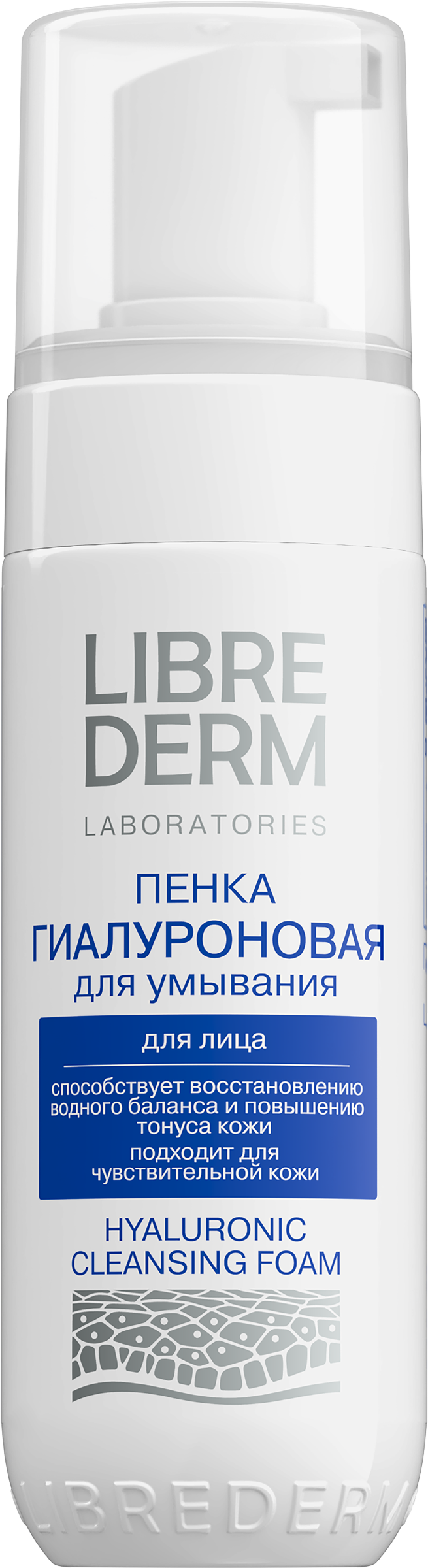 Изображение товара Гиалуроновая пенка для умывания LIBREDERM 160мл для чувствительной кожи