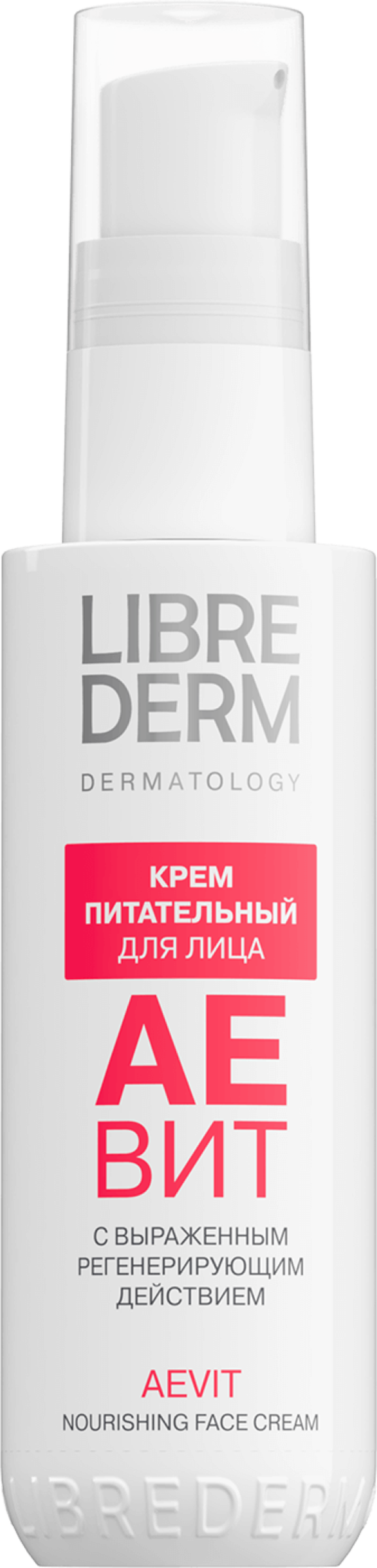 Изображение товара Крем для лица LIBREDERM Аевит 50мл омолаживающий витаминный уход за кожей
